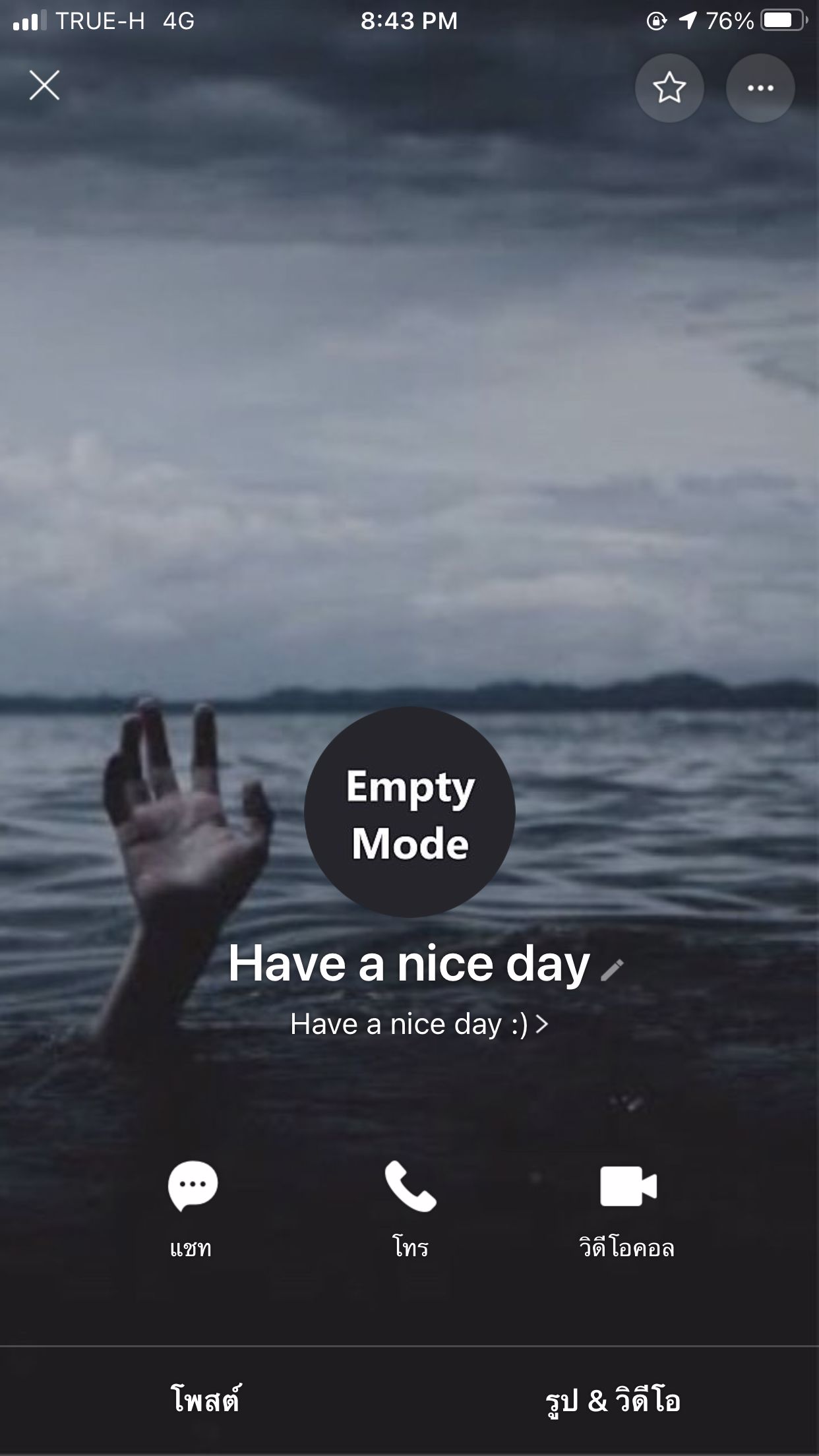 หลอกนะคะ 