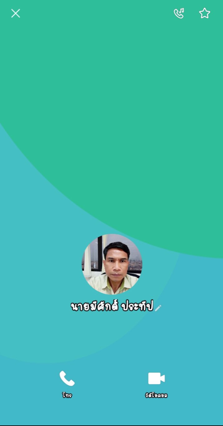 ชื่อ line นายมีศักดิ์ ประทีป หลอกนัดค้า ทักไปนัดใครก็ระวังไว้ด้วยนะคะ