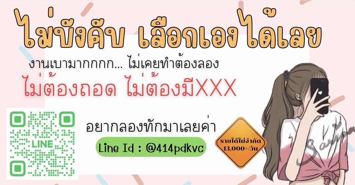 📌 หาเงินแบบไม่อั้น รายได้ไม่จำกัด 📌 📍📍 ถ้าฟ้าจะเปลืองตัวฟ้าต้องได้เงิน ️📍📍