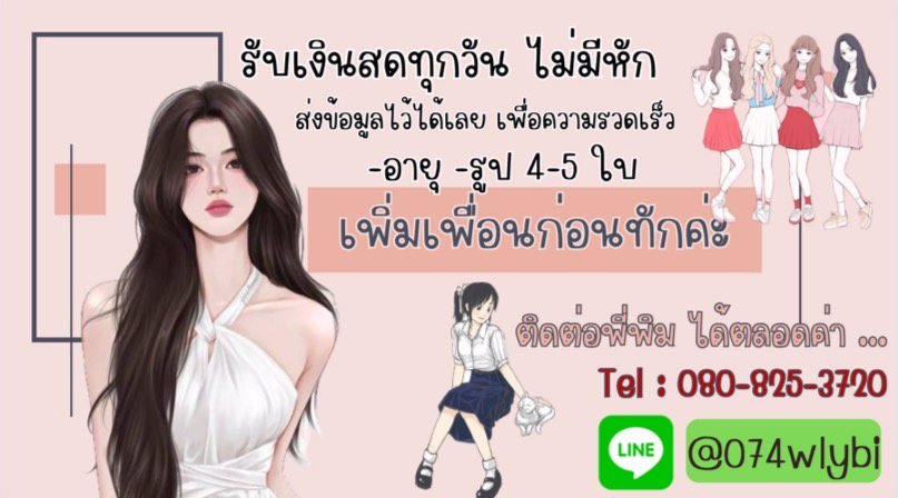 ‼️งานอิสระ ได้เงินไวที่สุดในสามโลก ปลอดภัย 100%‼️