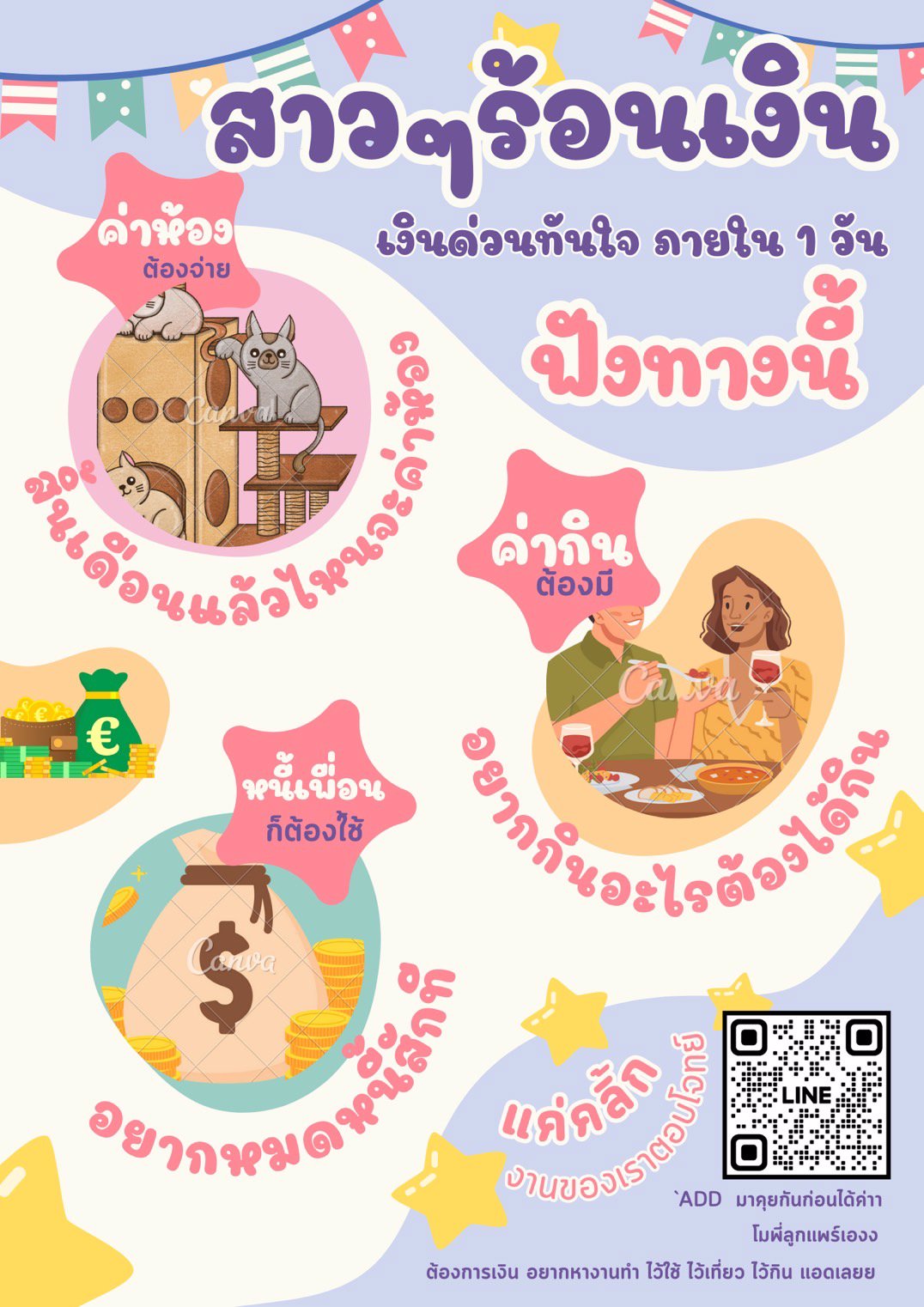 ❗️❗️ น้องๆ สาวๆ ฟังทางนี้ ❗❗️ ร้อน 50,000 ไม่เกินอาทิตย์ได้แน่นอน ❗❗️ ที่นี่ที่เดียว คลิ้กเลย ❗❗️