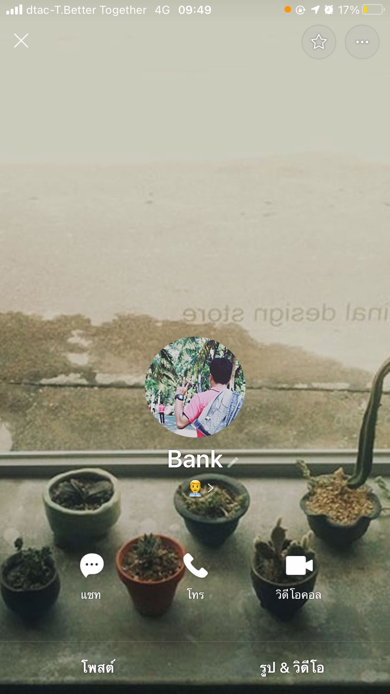 📍ประกาศจ้า มาเตือนภัยสาว ๆ ที่น่ารักทุกคน