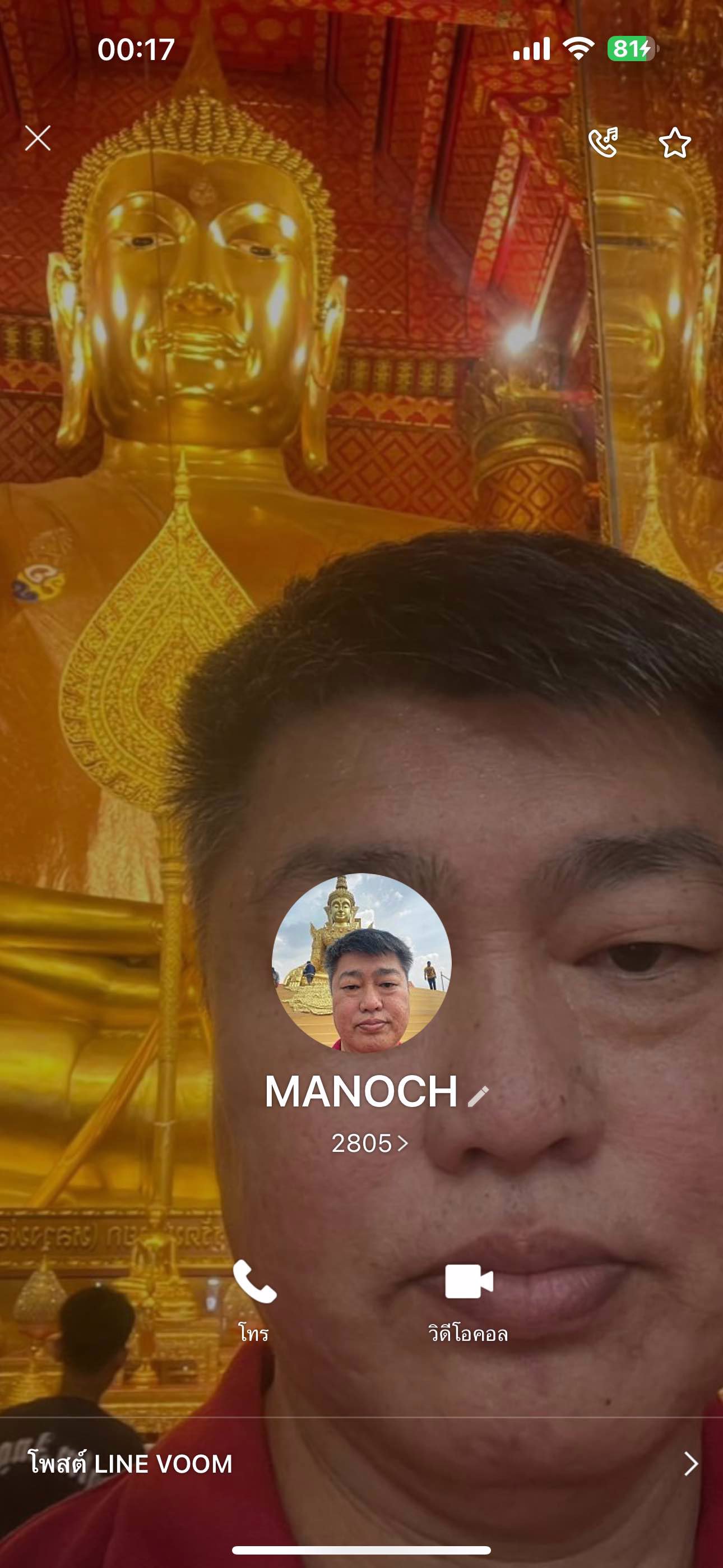 เตือนสำหรับสาวๆ อย่าไปคุยกับไอ่นี่เด็ดขาด