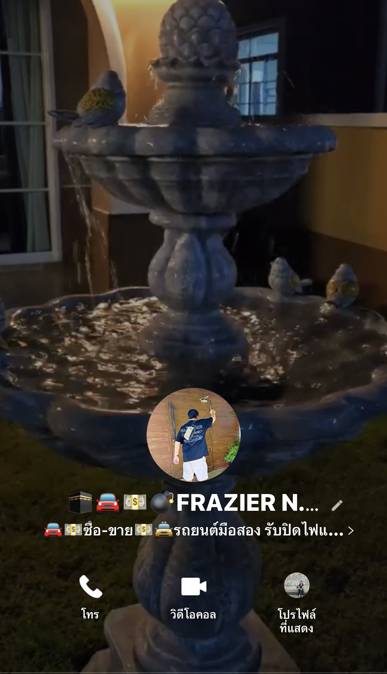 เตือนภัยสาวๆให้ระวัง