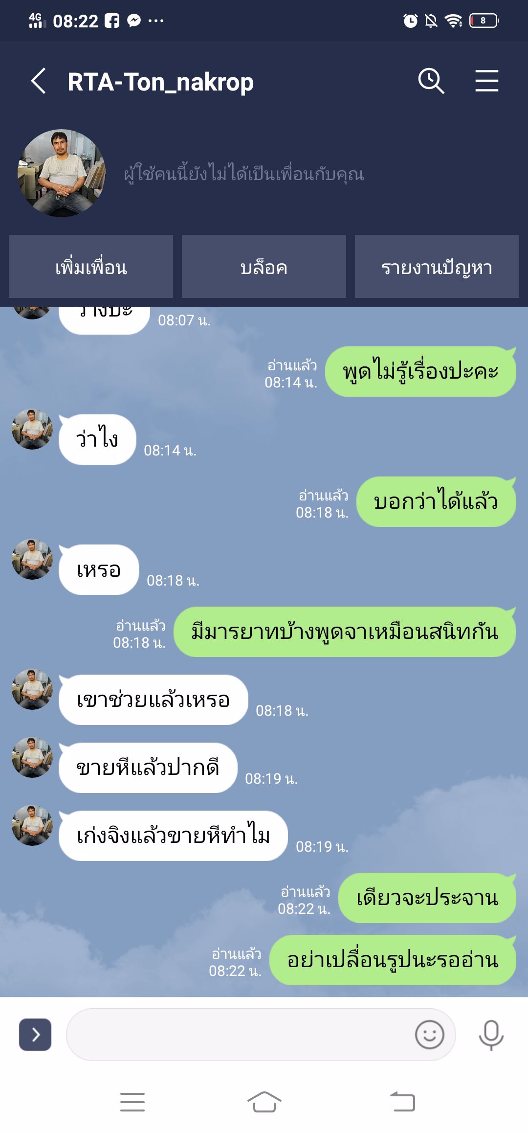 พึ่งเคยเจอแบบนี้ค่ะ เราไม่รับงาน
