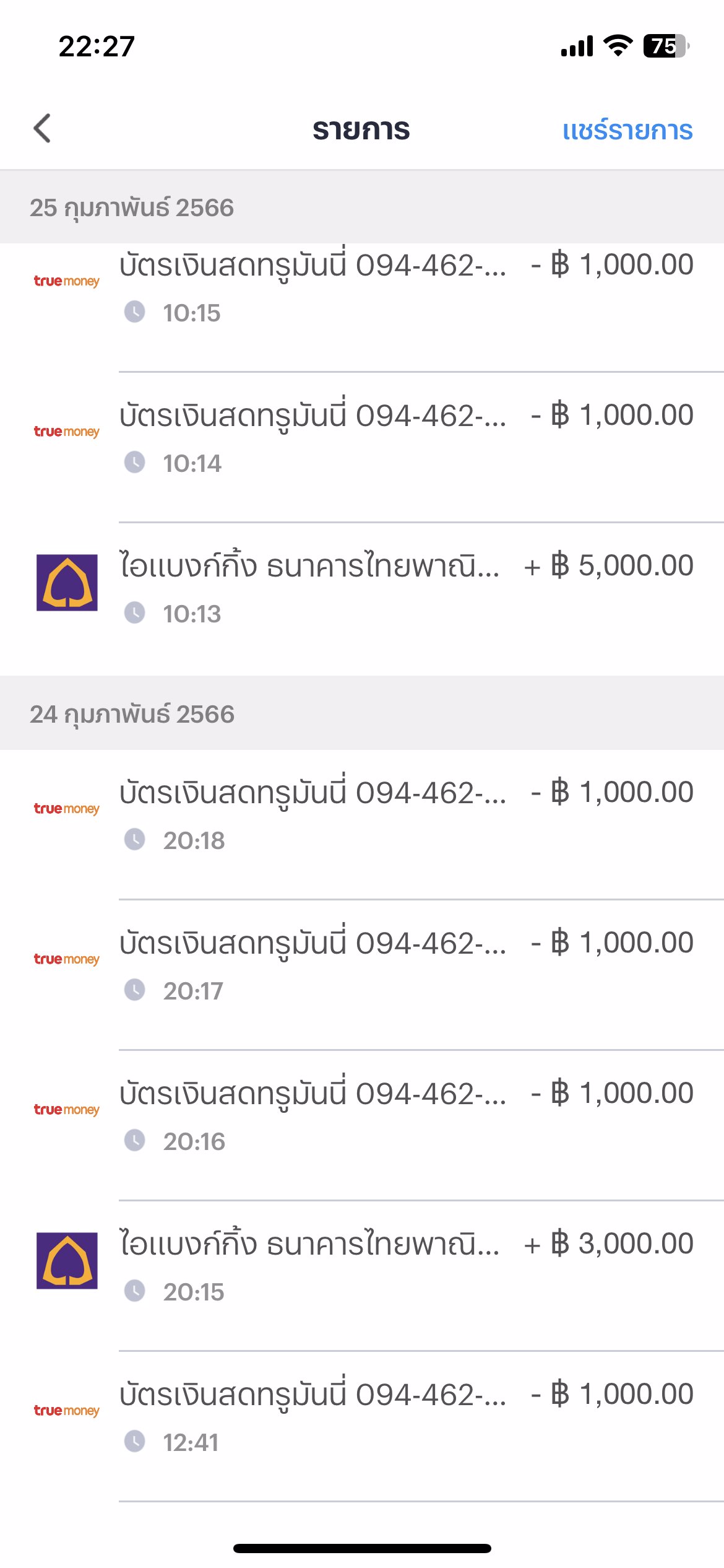 มาเตือนภัยคนที่อยากมีพี่เลี้ยงดูนะคะ 