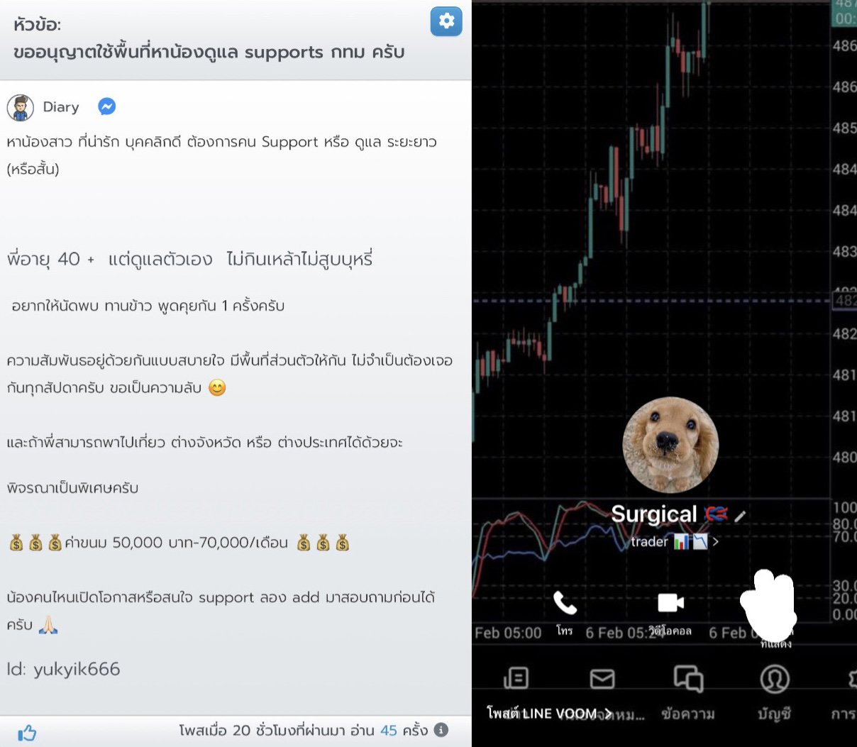 หลอกเอาฟรีเตือนภัยหาดูแล