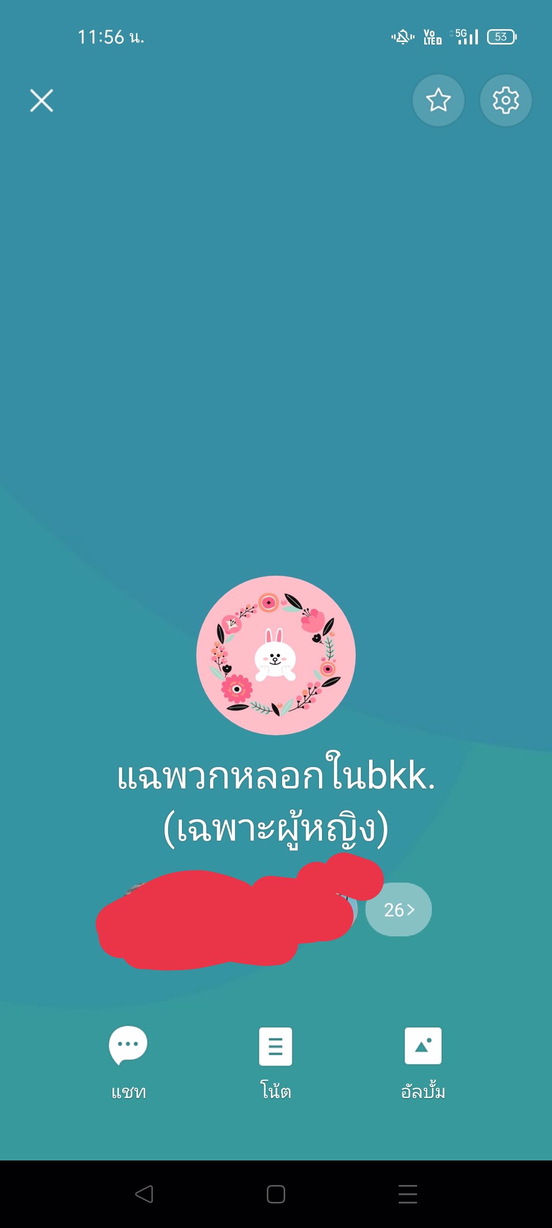 ❌มาค่ะสาวๆถ้าไม่อยากโดนหลอกมาอ่านจ้ะ❌