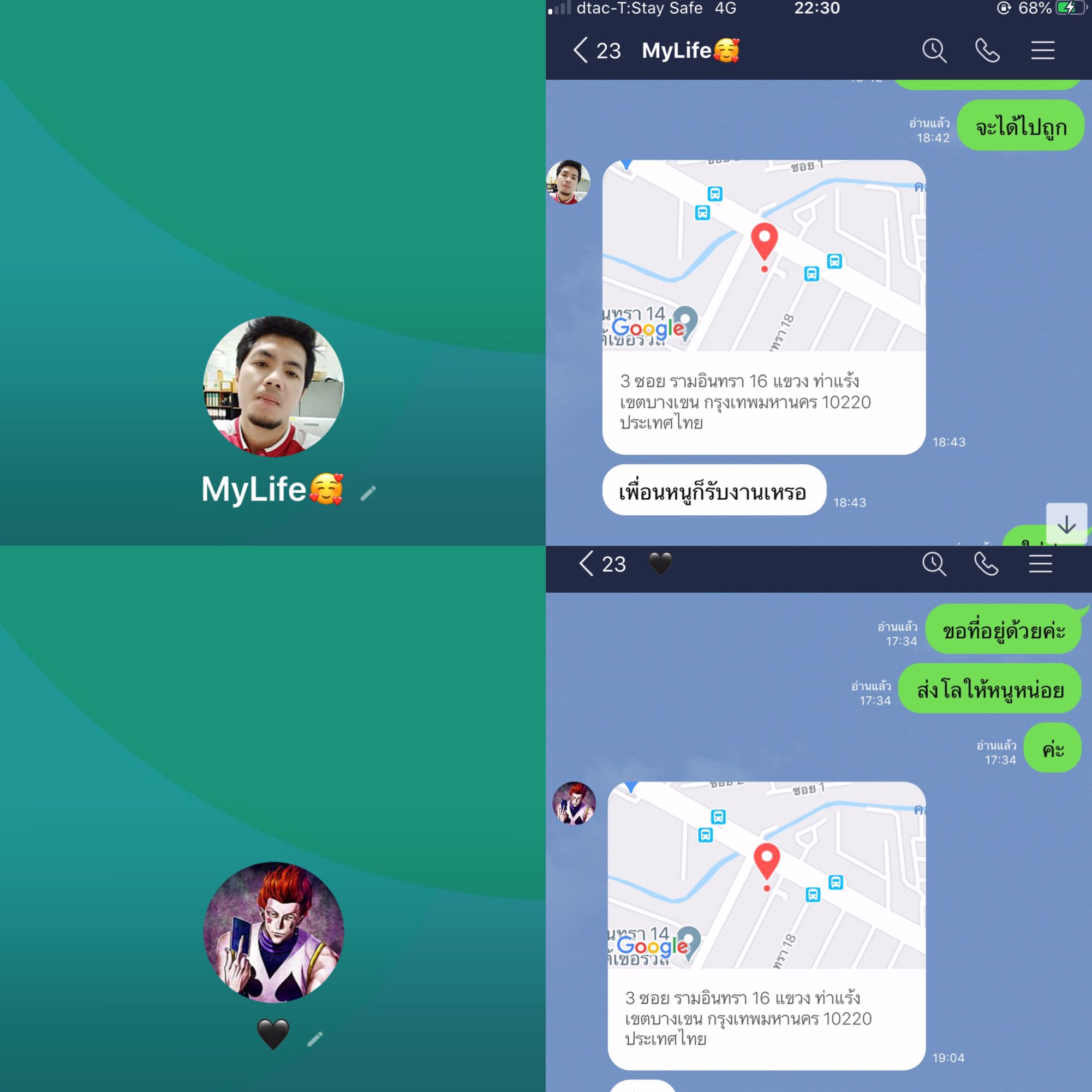 ❌❌❌เตือนภัยค่ะ นะพี่แถวรามอินทราซอย16นะค่ะ❌❌❌