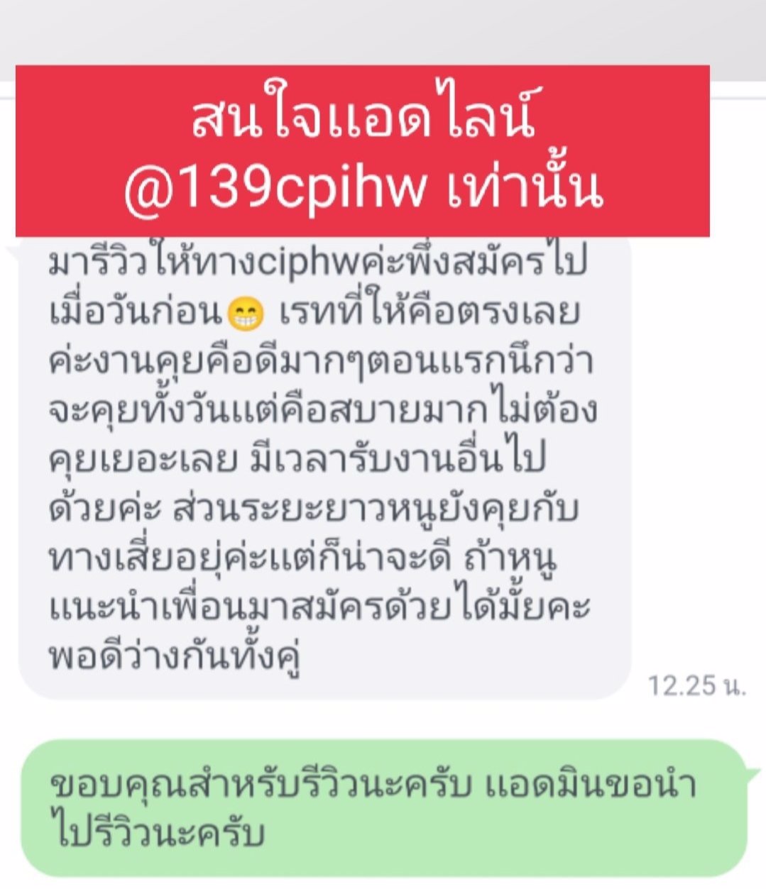 มีเสี่ยมากมายให้ฝ่ายน้องได้เป็นคนเลือกเอง