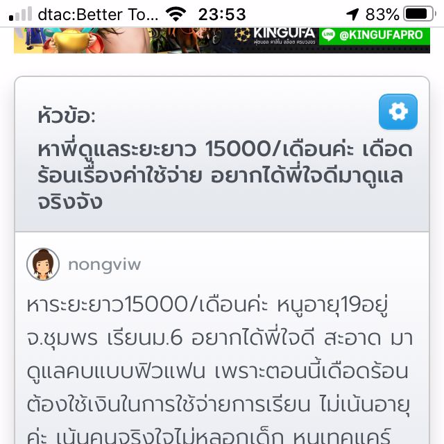 เตือนภัยนะครับ..ผมเจอไป2คนละขอค่าเดินทางก่อน..จะคอลไม่สดวก