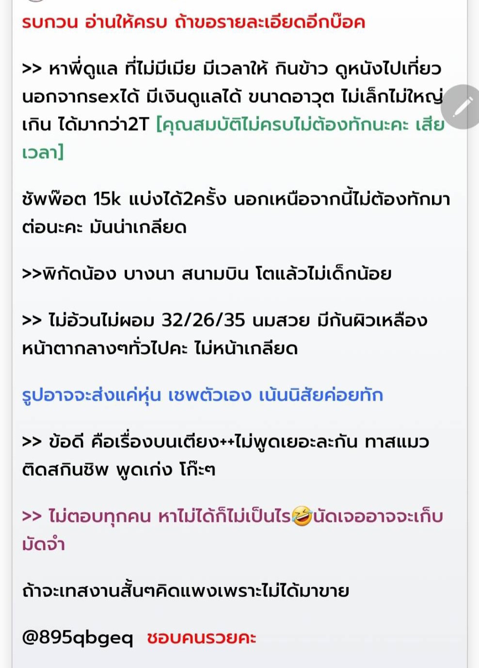 จะสิ้นปีแล้ว ยังหาพี่ดูแลที่ไทป์ตรงกันอยู่นะ