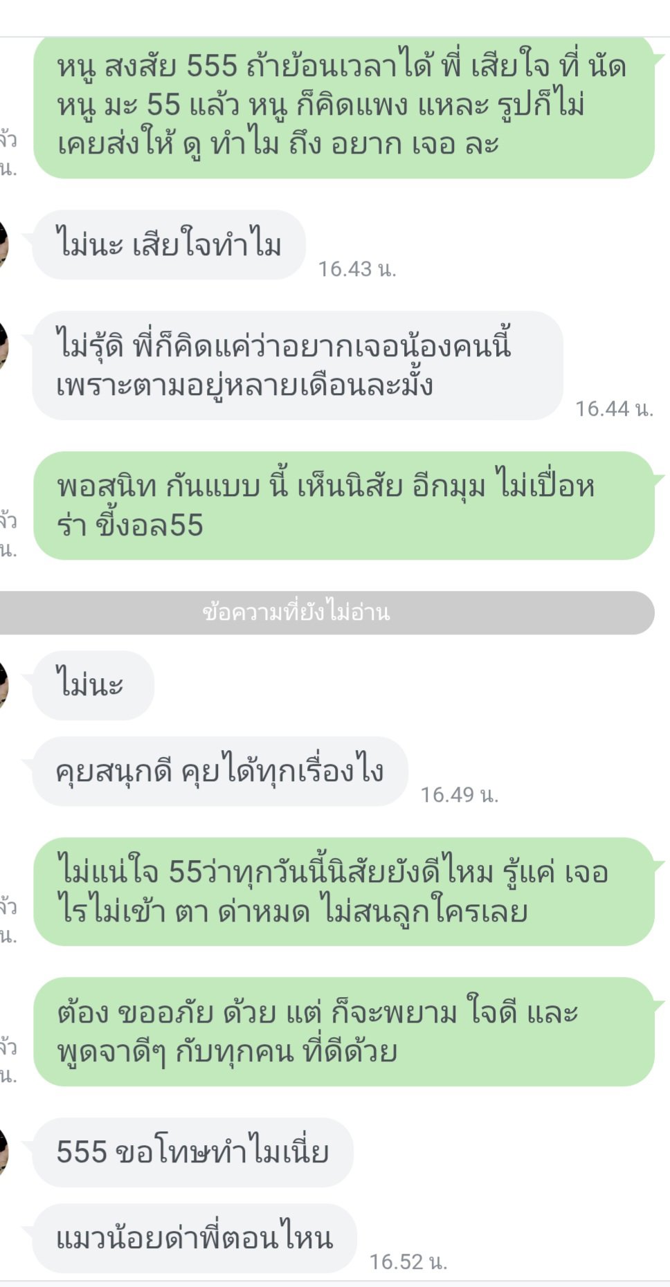 รับNv ค่า หาพี่ที่เบื่อๆ หาน้องอยู่ข้างๆ