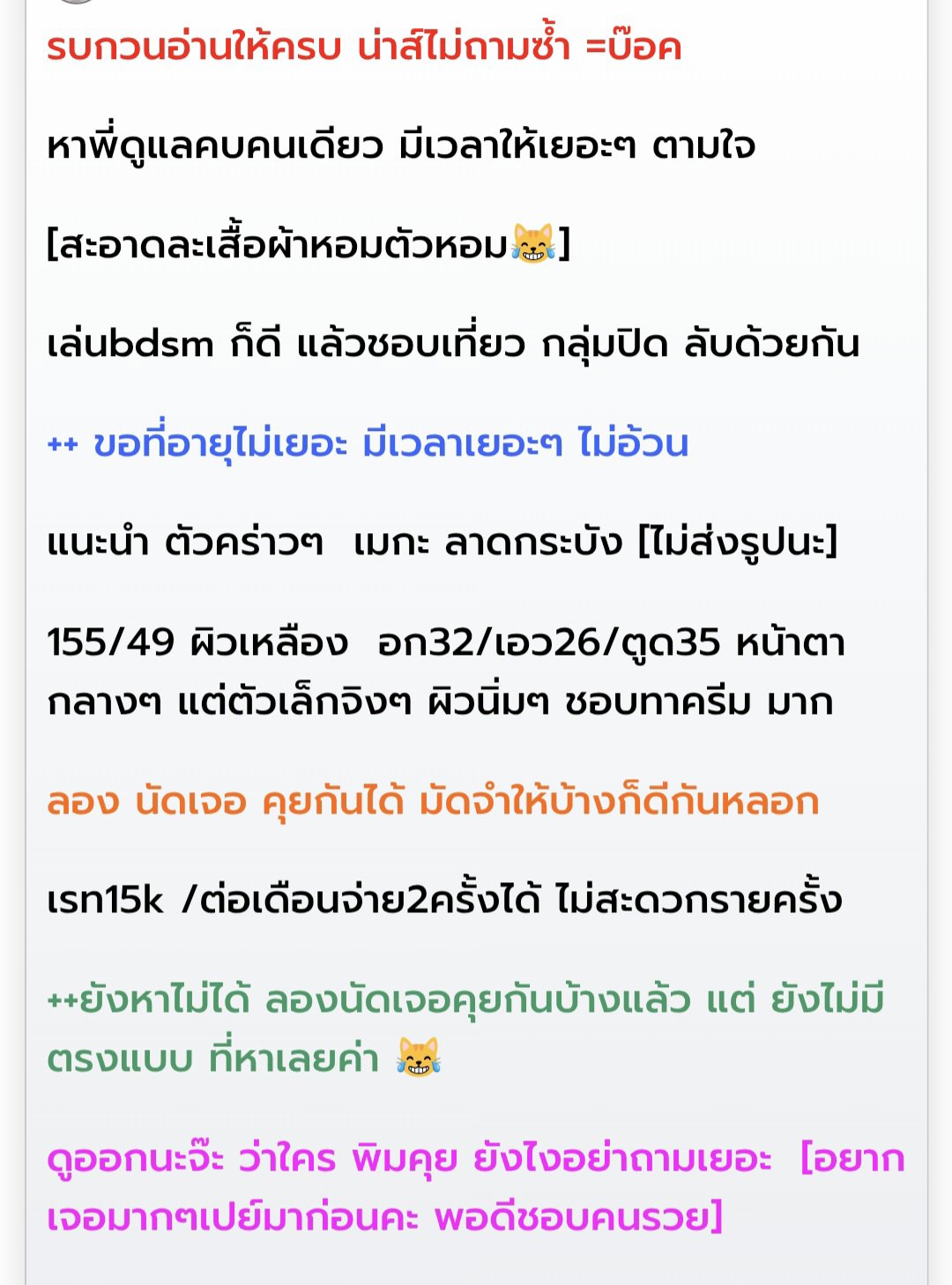 หาพี่ดูแล ลองมาคุยกันค่า 🌻