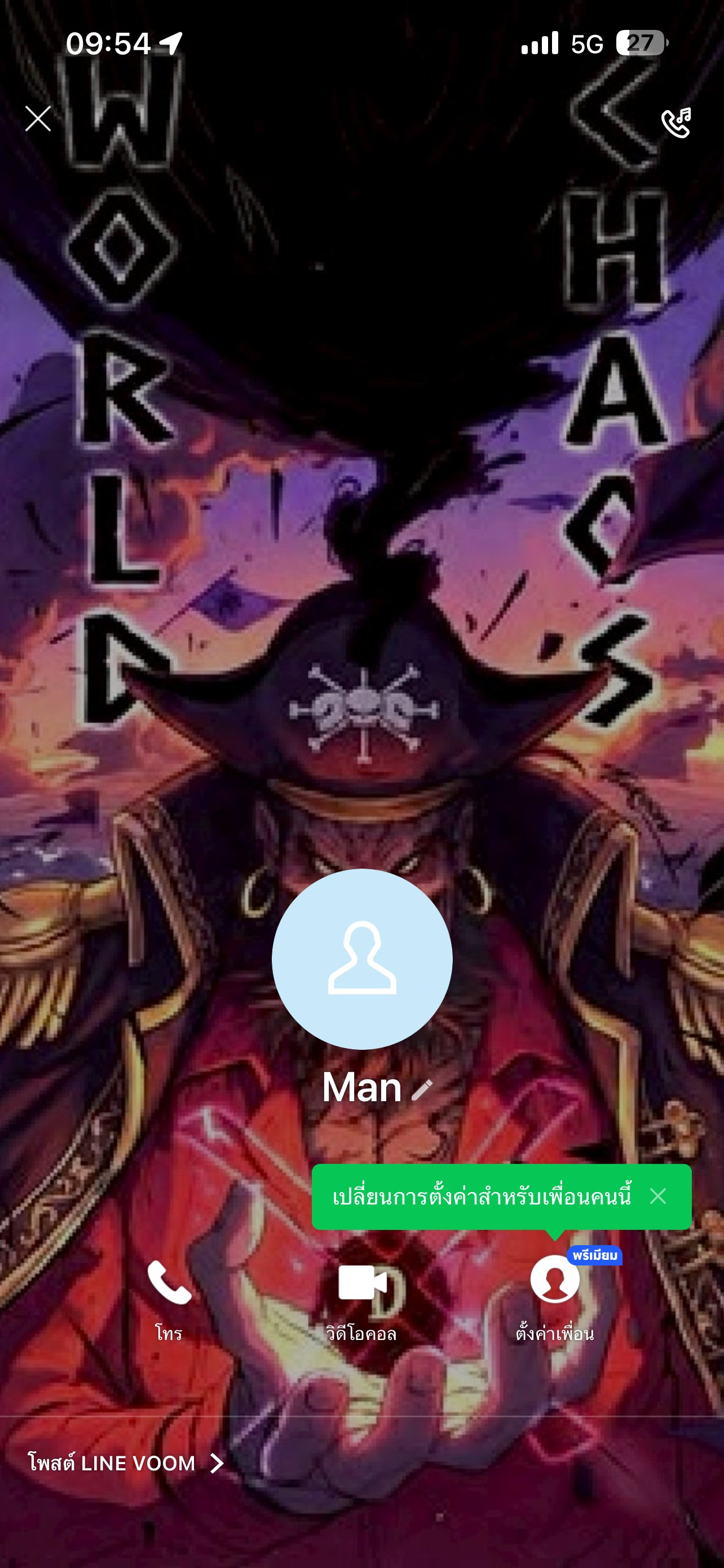 มิจฉาชีพ คอลไม่โอน ระวังนะคะ