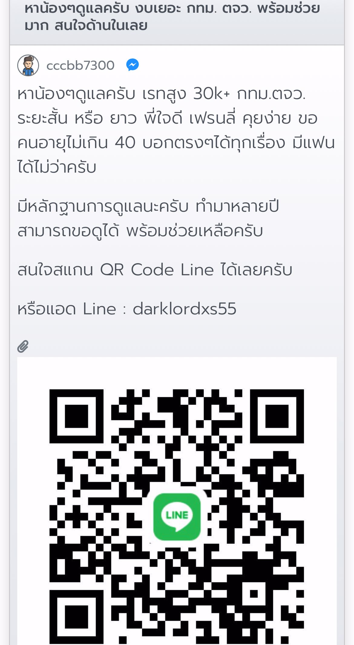 ⚠️❌ย้ำเตือนสาวๆอย่าแอดไปไลนนี้ ยูสมันในเวบ  cccbb7300 ไอดีไลนมัน ❌darklordxs55❌ มันจะหลอกคอล ละบล็อคหนีหาย ❌⚠️