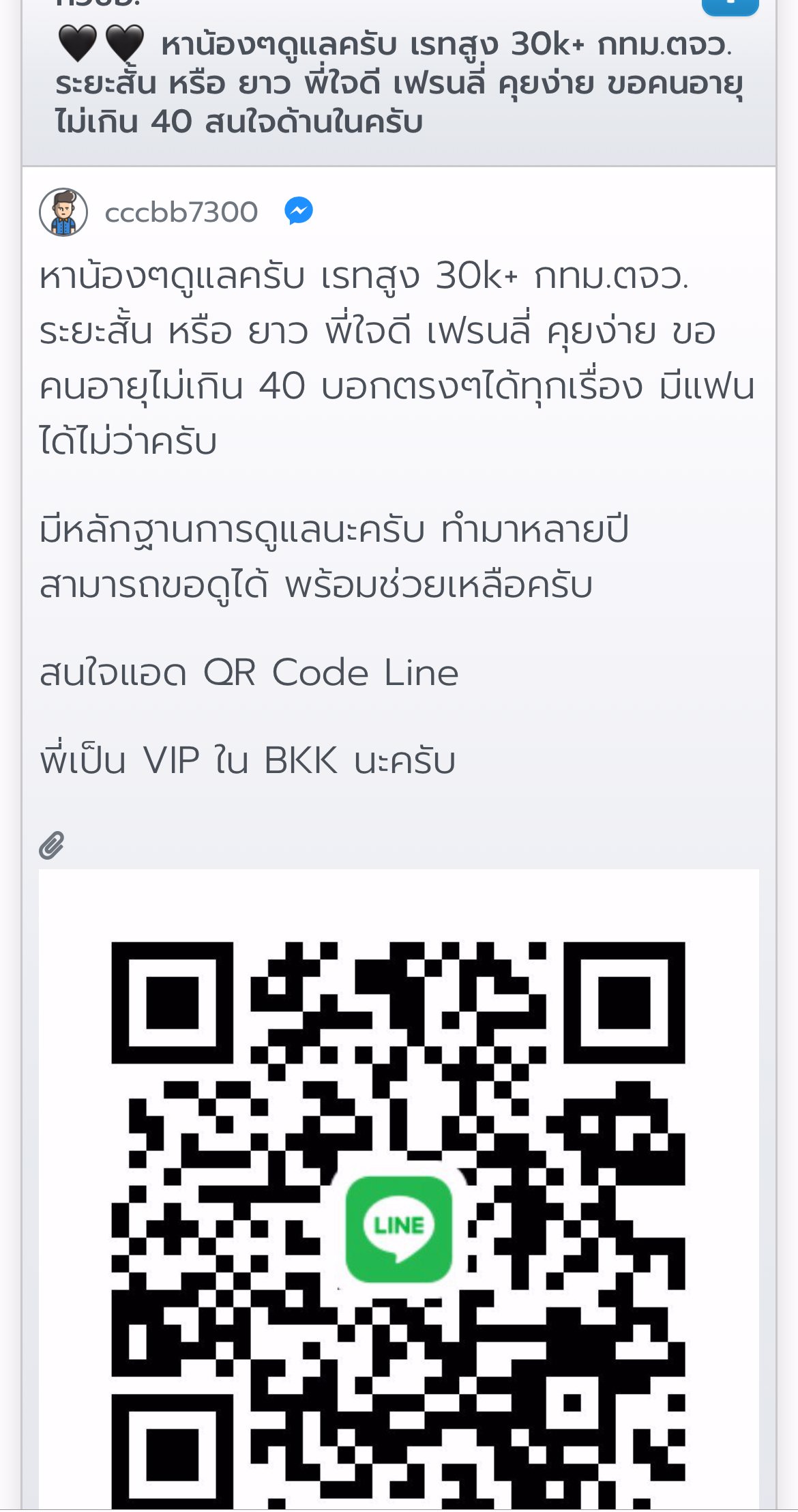 ⚠️❌ย้ำเตือนสาวๆอย่าแอดไปไลนนี้ ยูสมันในเวบ  cccbb7300 ไอดีไลนมัน ❌darklordxs55❌ มันจะหลอกคอล ละบล็อคหนีหาย ❌⚠️