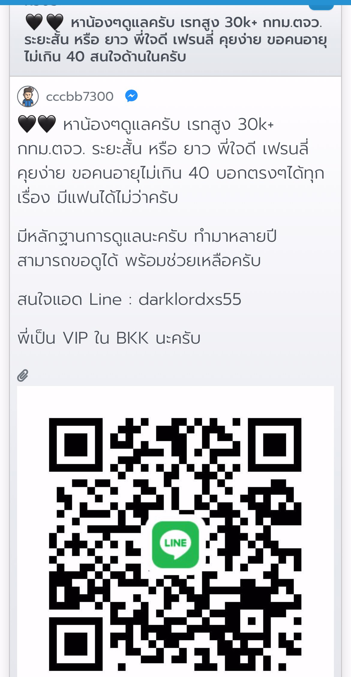 ⚠️❌ย้ำเตือนสาวๆอย่าแอดไปไลนนี้ ยูสมันในเวบ  cccbb7300 ไอดีไลนมัน ❌darklordxs55❌ มันจะหลอกคอล ละบล็อคหนีหาย ❌⚠️