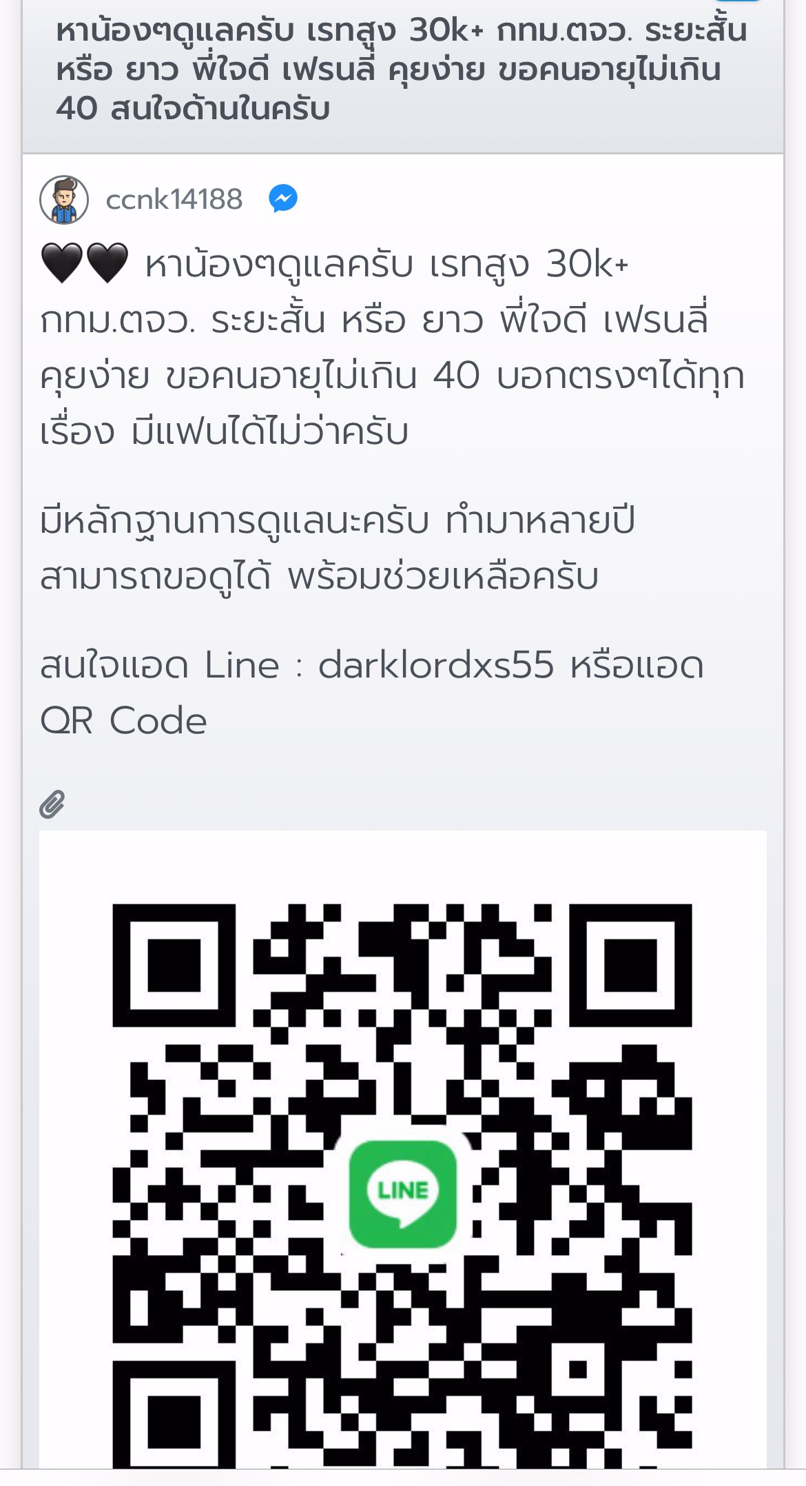 ⚠️❌ย้ำเตือนสาวๆอย่าแอดไปไลนนี้ ยูสมันในเวบ ccnk14188 ไอดีไลนมัน ❌darklordxs55❌ มันจะหลอกคอล ละบล็อคหนีหาย ❌⚠️