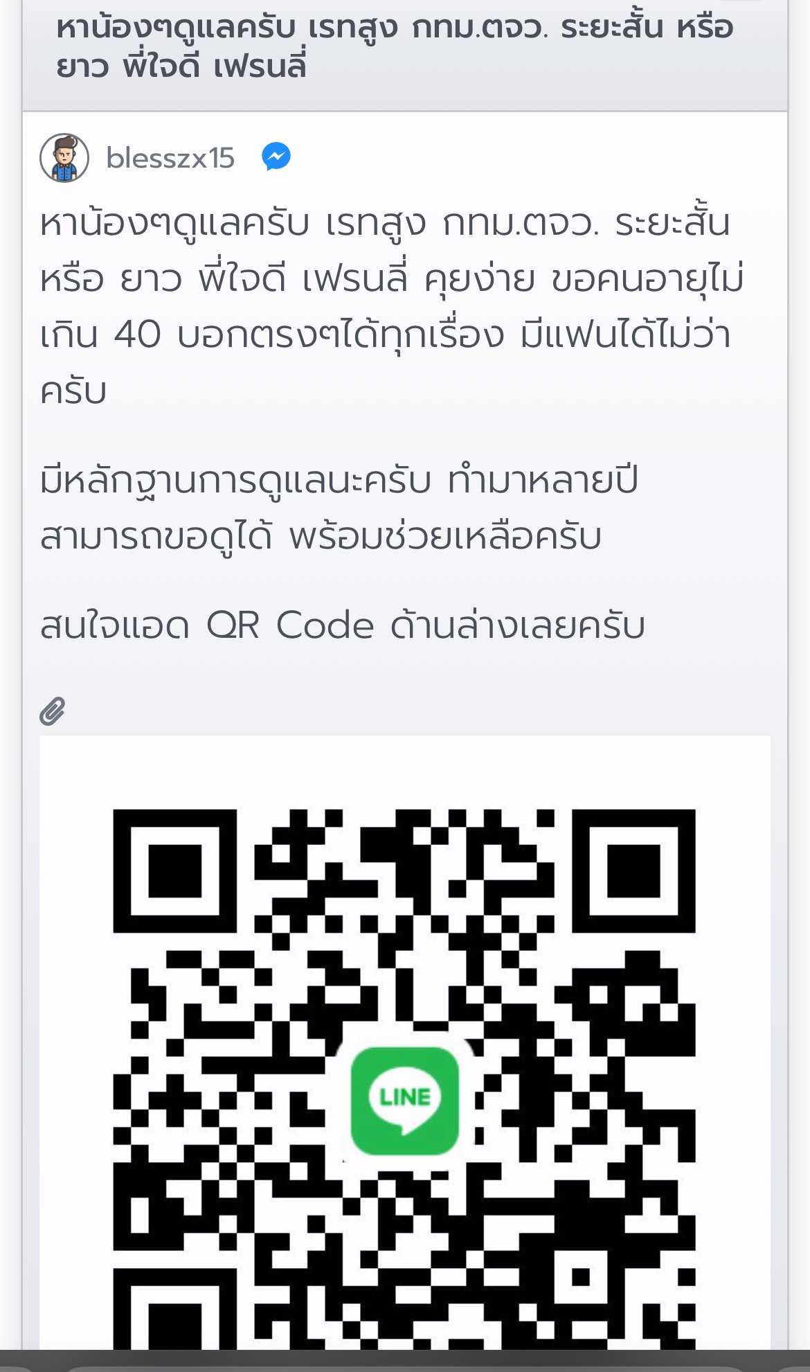   ⚠️❌ย้ำเตือนสาวๆอย่าแอดไปไลนนี้ ยูสมันในเวบ blesszx15 ไอดีไลนมัน ❌darklordxs55❌ มันจะหลอกคอล ละบล็อคหนีหาย ❌⚠️