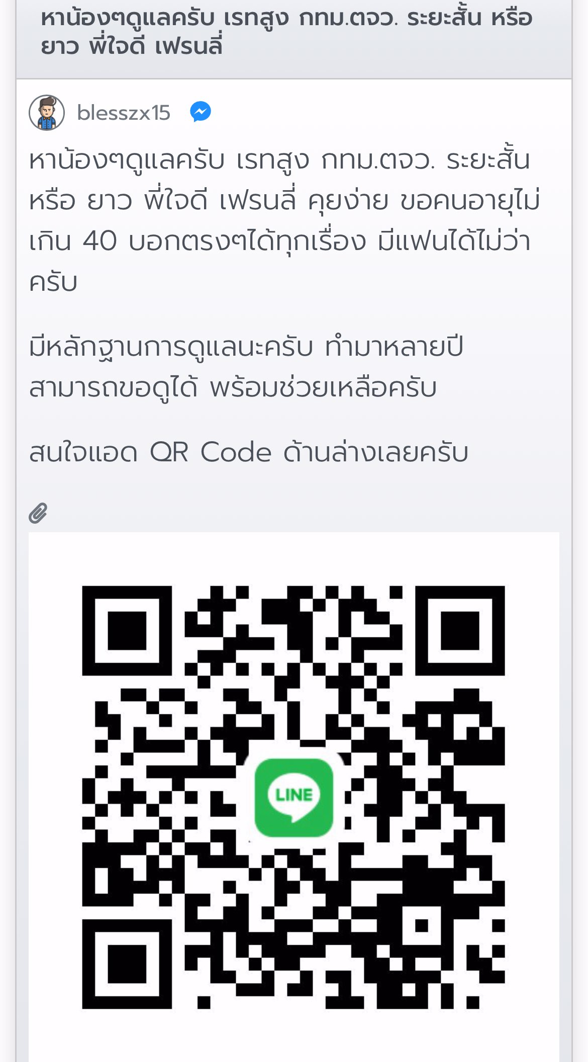   ⚠️❌ย้ำเตือนสาวๆอย่าแอดไปไลนนี้ ยูสมันในเวบ blesszx15 ไอดีไลนมัน ❌darklordxs55❌ มันจะหลอกคอล ละบล็อคหนีหาย ❌⚠️