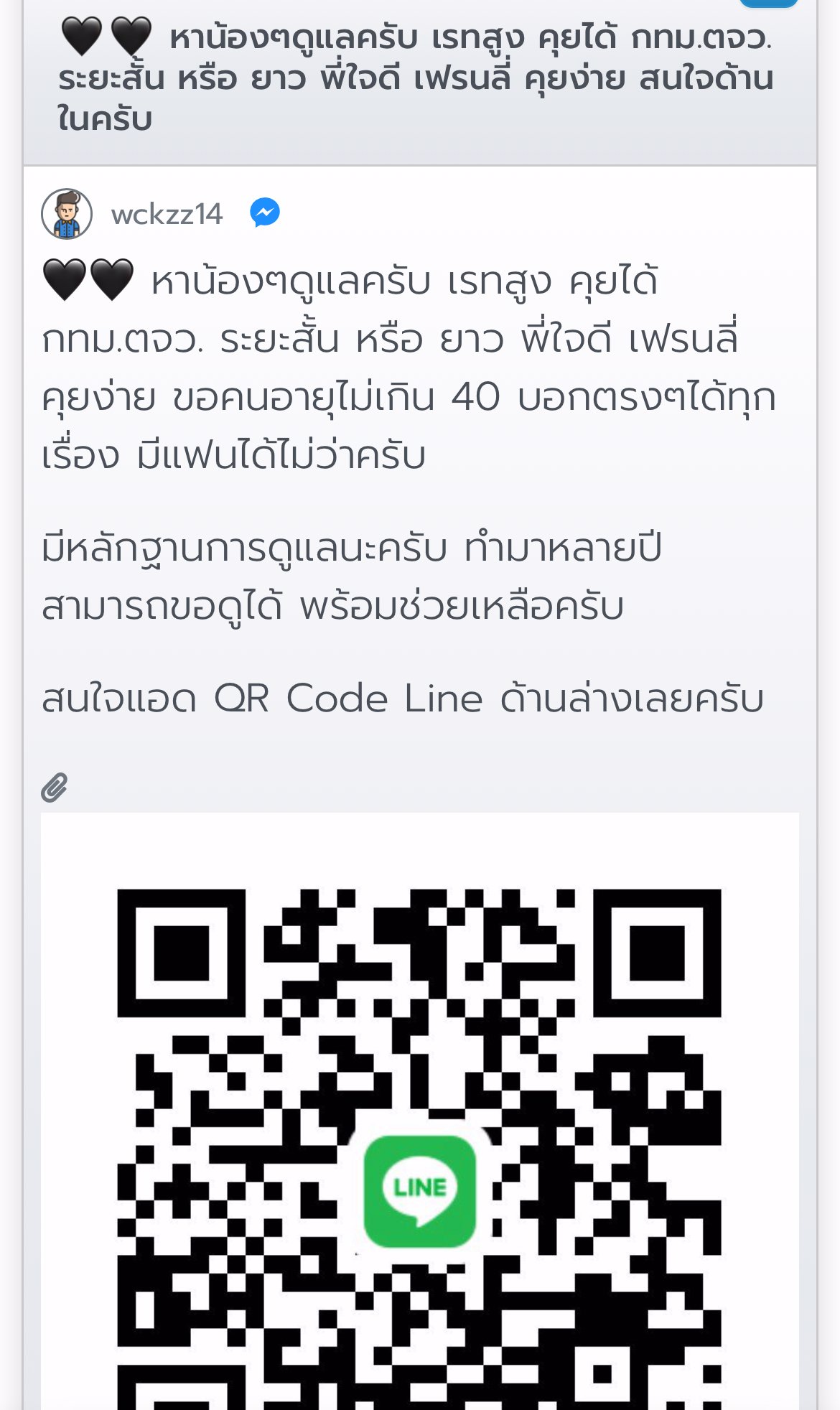 ⚠️❌ย้ำเตือนสาวๆอย่าแอดไปไลนนี้ ยูสมันในเวบ   wckzz14 ไอดีไลนมัน ❌darklordxs55❌ มันจะหลอกคอล ละบล็อคหนีหาย ❌⚠️
