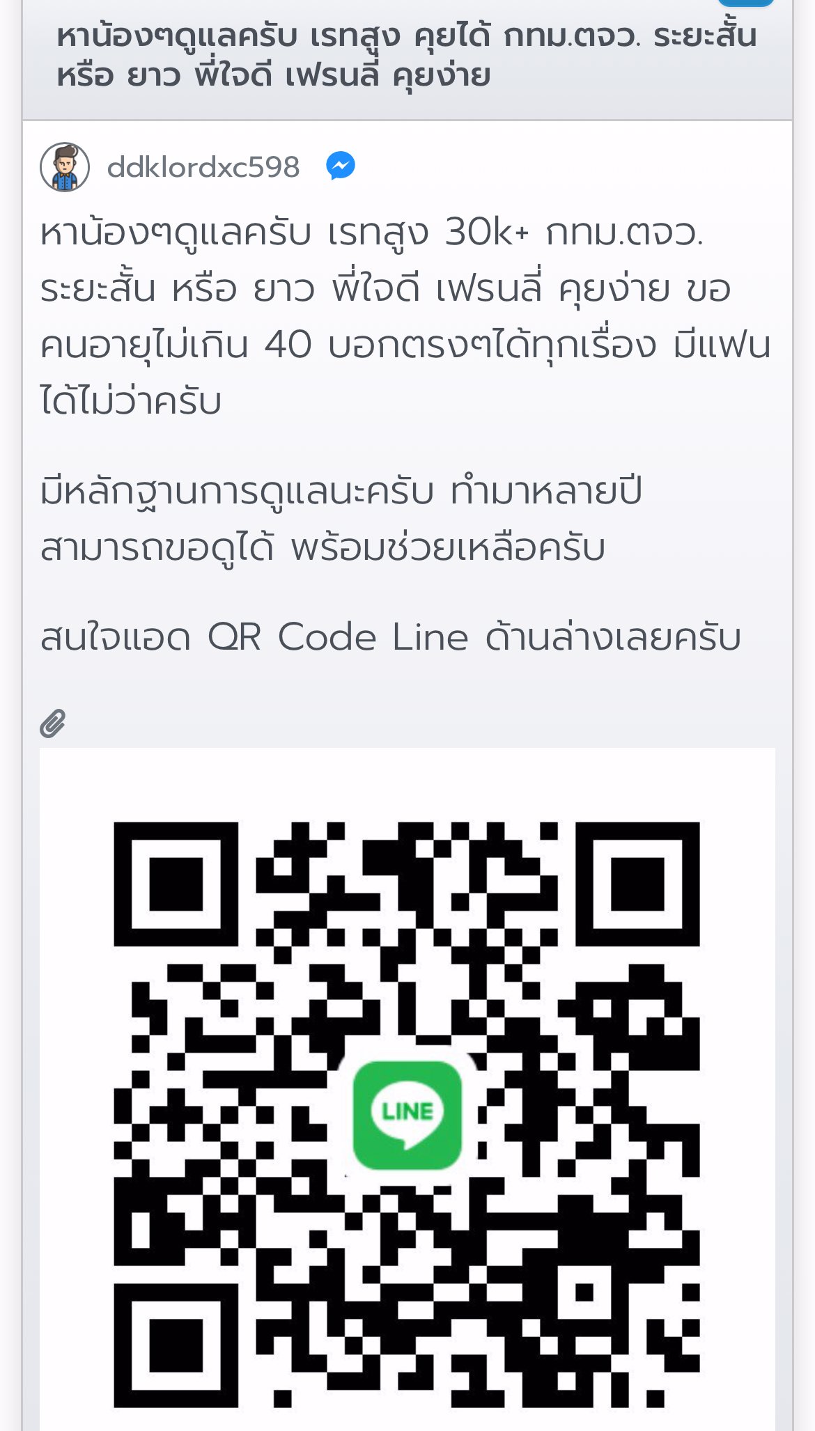 ⚠️❌ย้ำเตือนสาวๆอย่าแอดไปไลนนี้ ยูสมันในเวบ    ddklordxc598  ไอดีไลนมัน ❌darklordxs55❌ มันจะหลอกคอล ละบล็อคหนีหาย ❌⚠️