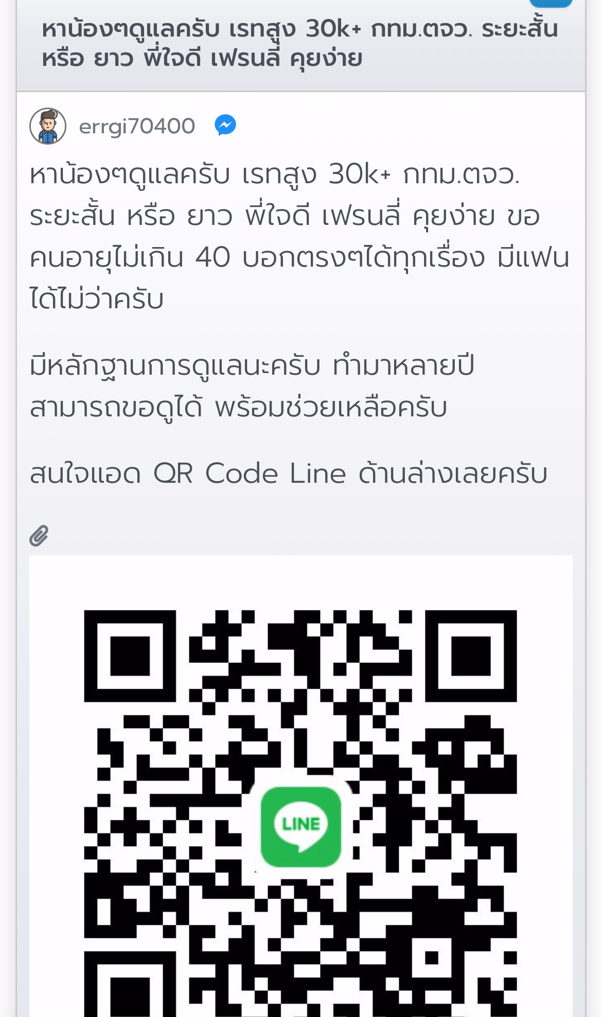 ⚠️❌ย้ำเตือนสาวๆอย่าแอดไปไลนนี้ ยูสมันในเวบ  errgi70400  ไอดีไลนมัน ❌darklordxs55❌ มันจะหลอกคอล ละบล็อคหนีหาย ❌⚠️