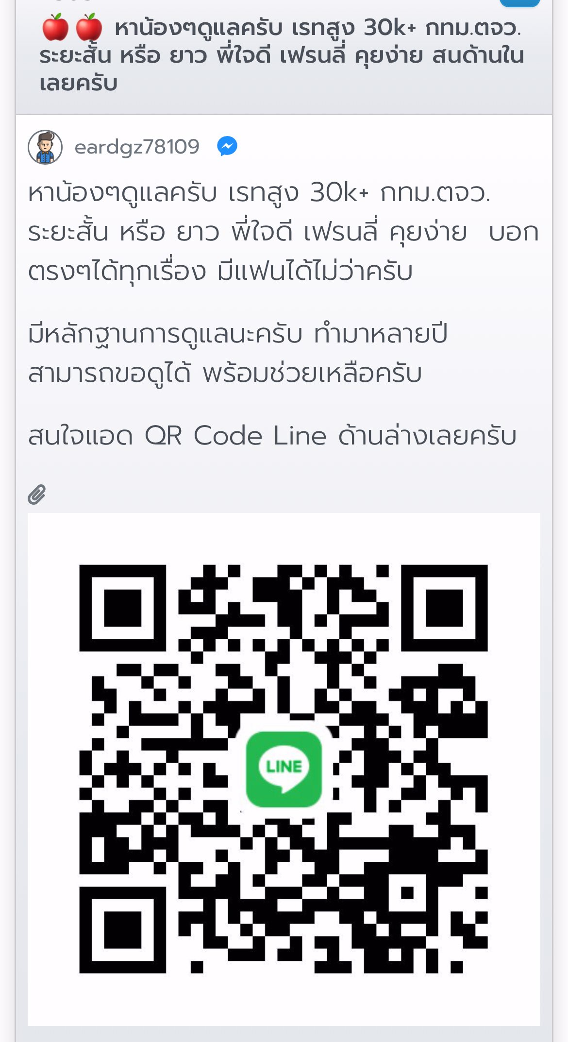 ⚠️❌ย้ำเตือนสาวๆอย่าแอดไปไลนนี้ ยูสมันในเวบ  eardgz78109  ไอดีไลนมัน ❌darklordxs55❌ มันจะหลอกคอล ละบล็อคหนีหาย ❌⚠️