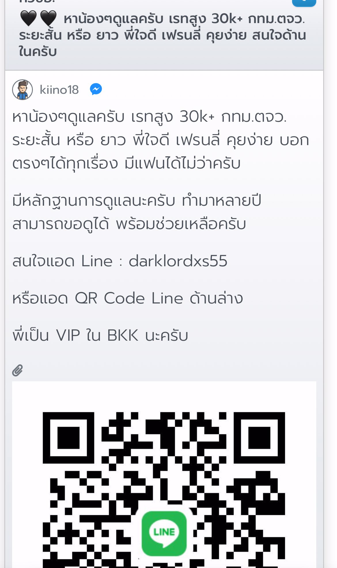 ⚠️❌ย้ำเตือนสาวๆอย่าแอดูไปไลนนี้ ยูสมันในเวบ kiino18   ไอดีไลนมัน ❌darklordxs55❌ dexter186❌ มันจะหลอกคอล ละบล็อคหนีหาย ❌⚠️ 