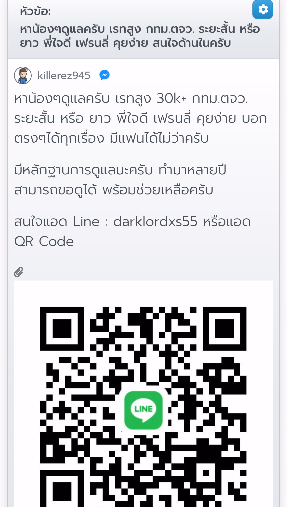 ⚠️❌ย้ำเตือนสาวๆอย่าแอดไปไลนนี้ ยูสมันในเวบ killerez945 ไอดีไลนมัน ❌darklordxs55❌dexter186❌ มันจะหลอกคอล ละบล็อคหนีหาย ❌⚠️
