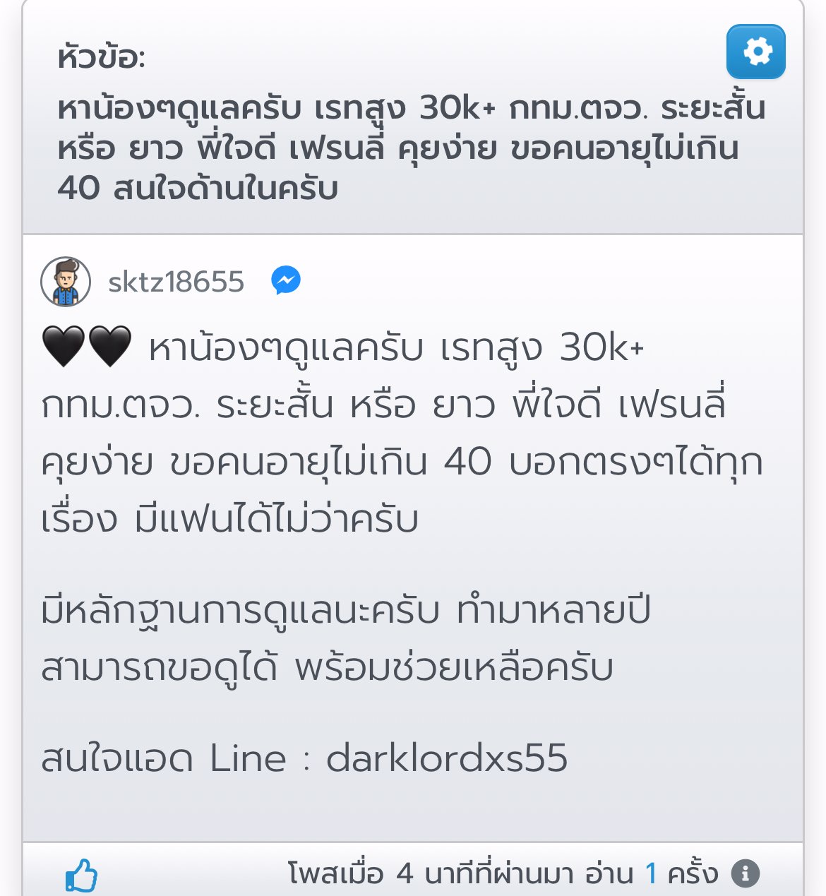 ⚠️❌ย้ำเตือนสาวๆอย่าแอดไปไลนนี้ ยูสมันในเวบ sktz18655 ไอดีไลนมัน ❌darklordxs55❌dexter186❌ มันจะหลอกคอล ละบล็อคหนีหาย ❌⚠️