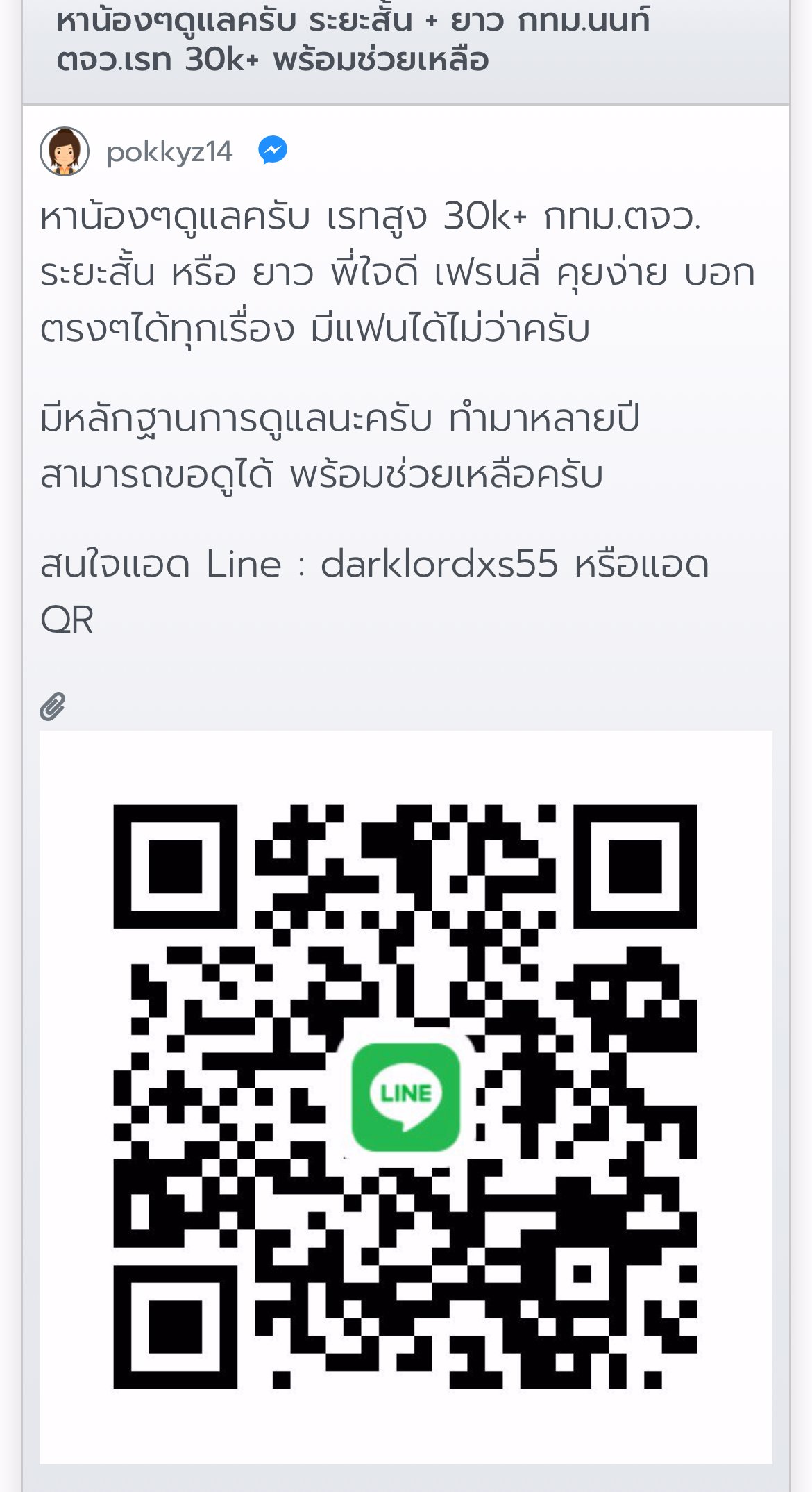 ⚠️❌ย้ำเตือนสาวๆอย่าแอดไปไลนนี้ ยูสมันในเวบ pokkyz14  ไอดีไลนมัน ❌darklordxs55❌dexter186❌ มันจะหลอกคอล ละบล็อคหนีหาย ❌⚠️