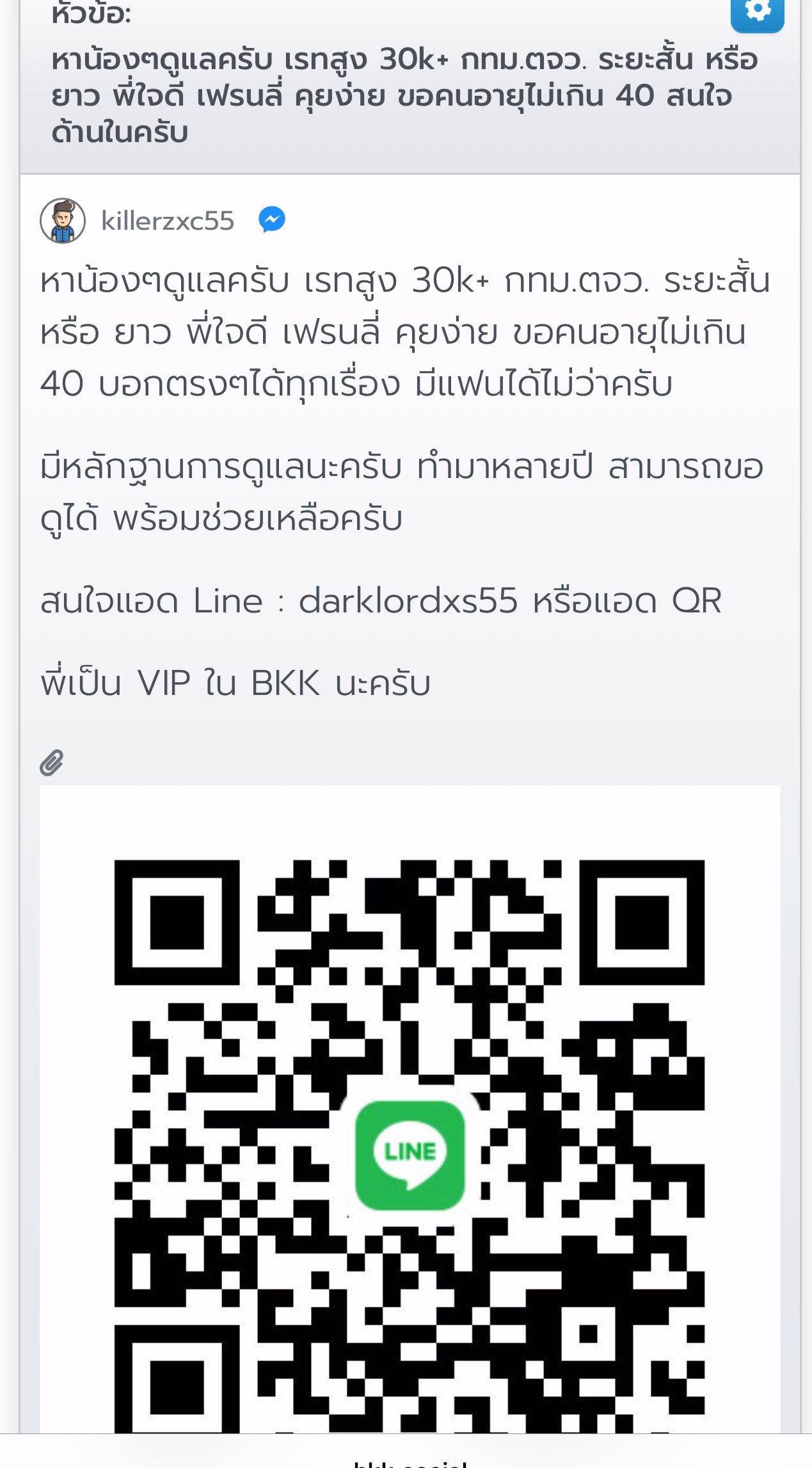 ⚠️❌ย้ำเตือนสาวๆอย่าแอดไปไลนนี้ ยูสมันในเวบ killerzxc55 ไอดีไลนมัน ❌darklordxs55❌dexter186❌ มันจะหลอกคอล ละบล็อคหนีหาย ❌⚠️