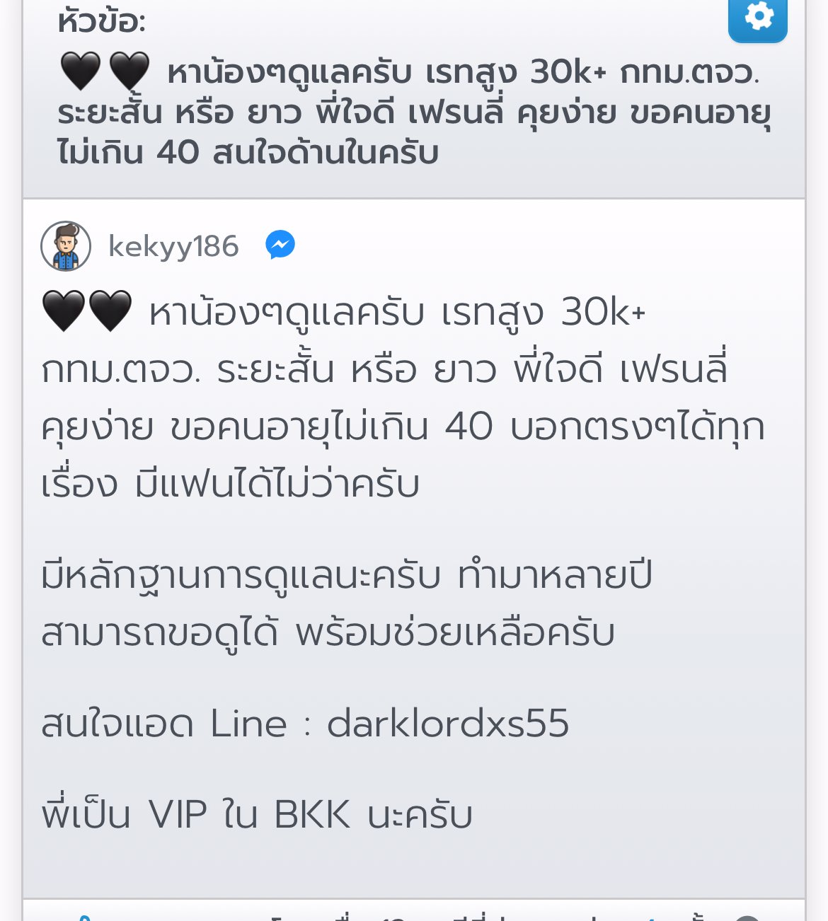 ⚠️❌ย้ำเตือนสาวๆอย่าแอดไปไลนนี้ ยูสมันในเวบ kekyy186 ไอดีไลนมัน ❌darklordxs55❌dexter186❌ มันจะหลอกคอล ละบล็อคหนีหาย ❌⚠️