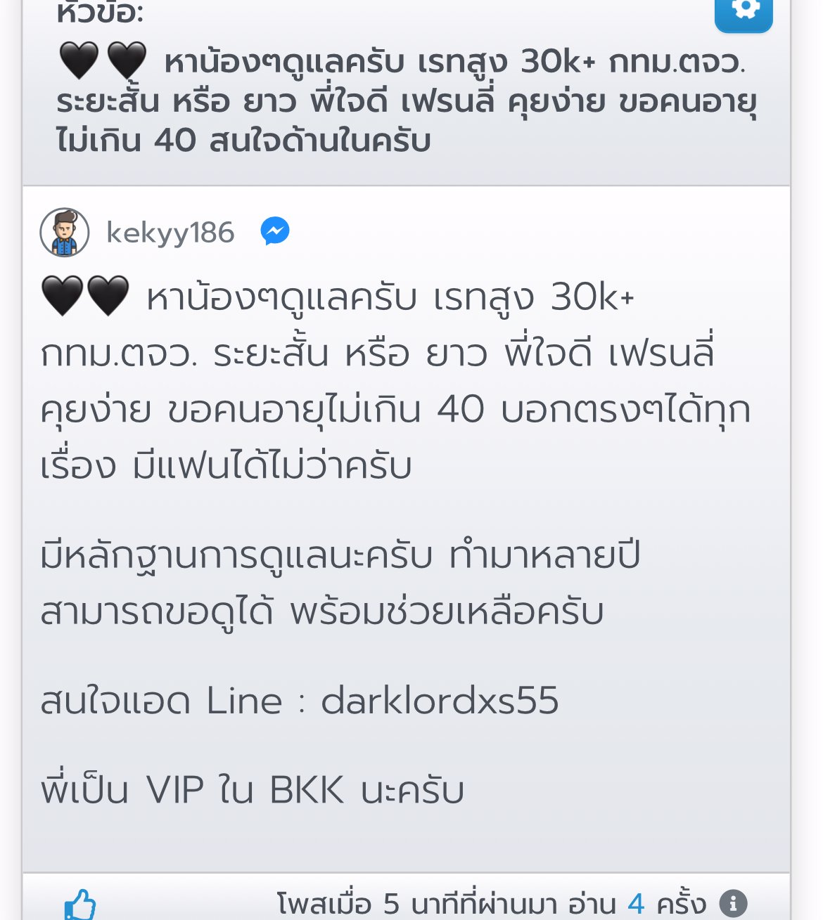 ⚠️❌ย้ำเตือนสาวๆอย่าแอดไปไลนนี้ ยูสมันในเวบ kekyy186 ไอดีไลนมัน ❌darklordxs55❌dexter186❌ มันจะหลอกคอล ละบล็อคหนีหาย ❌⚠️
