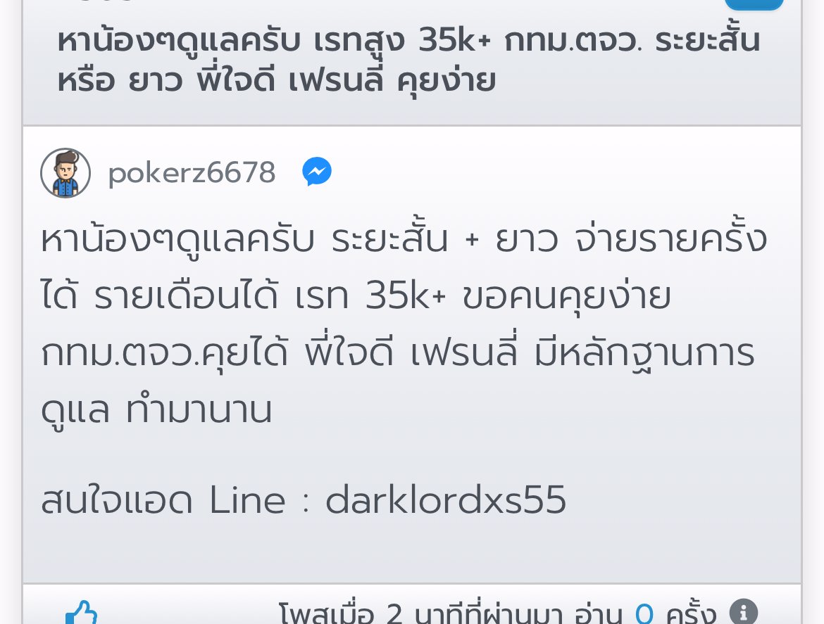 ⚠️❌ย้ำเตือนสาวๆอย่าแอดไปไลนนี้ ยูสมันในเวบ pokerz6678 ไอดีไลนมัน ❌darklordxs55❌dexter186❌ มันจะหลอกคอล ละบล็อคหนีหาย ❌⚠️
