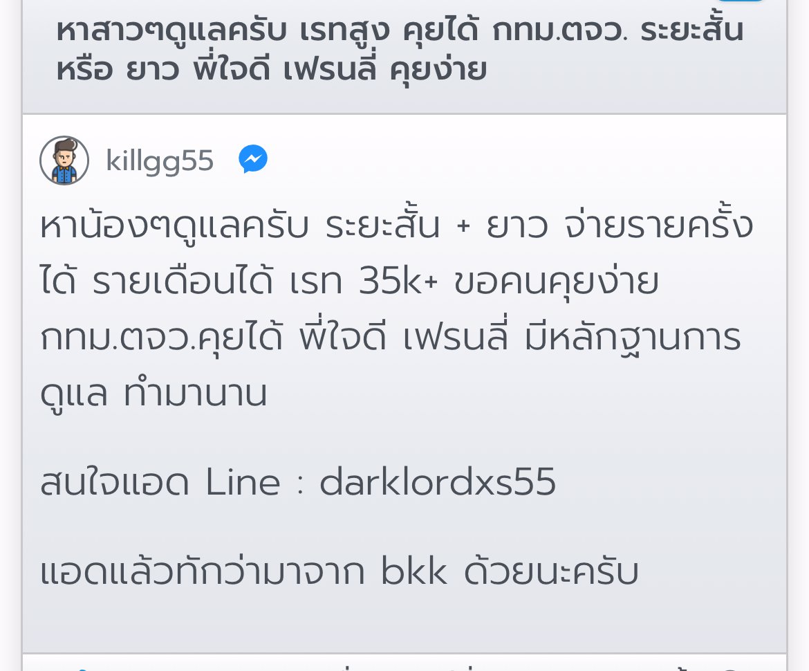 ⚠️❌ย้ำเตือนสาวๆอย่าแอดไปไลนนี้ ยูสมันในเวบ  killgg55 ไอดีไลนมัน ❌darklordxs55❌dexter186❌ มันจะหลอกคอล ละบล็อคหนีหาย ❌⚠️