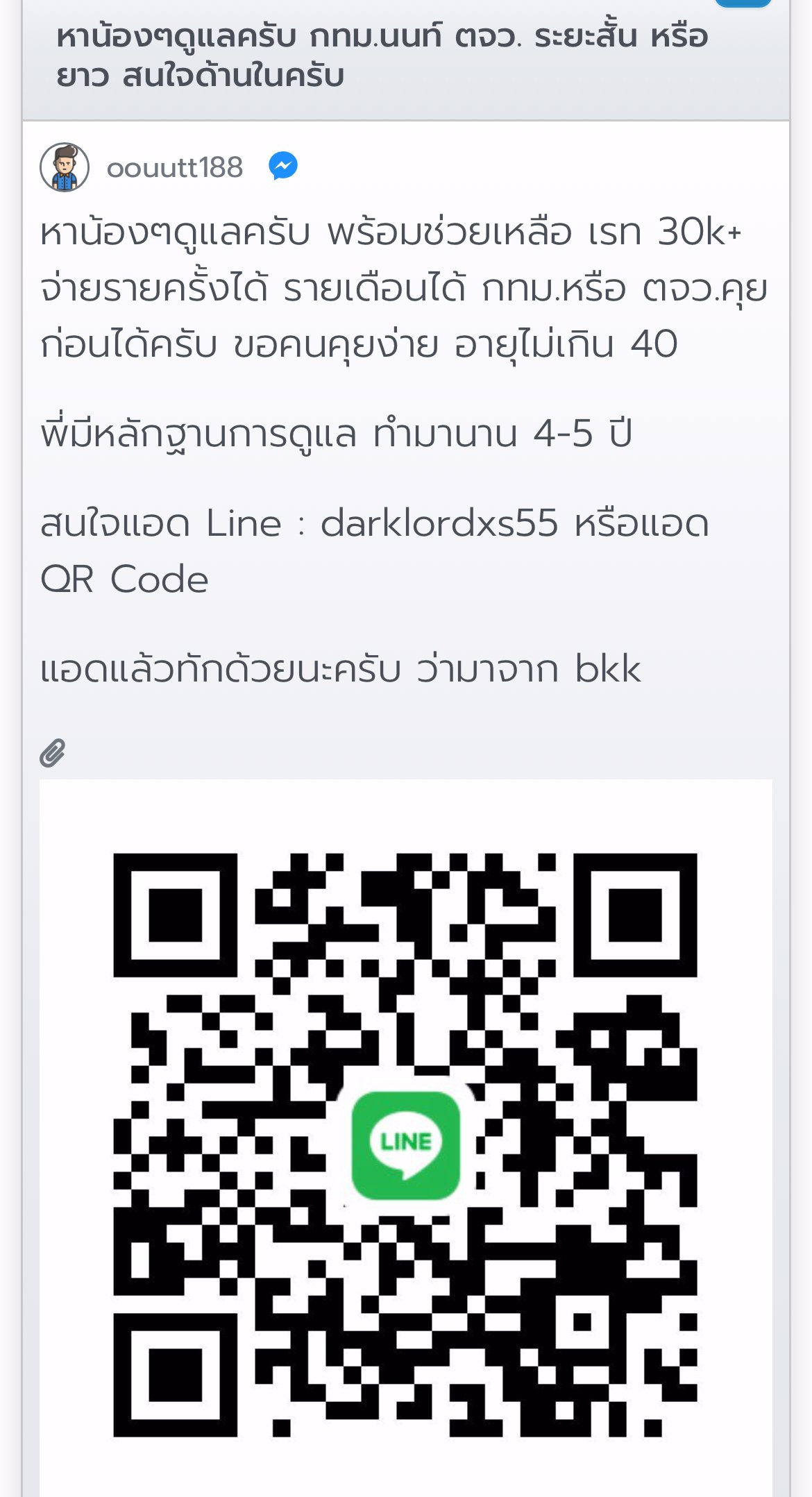 ⚠️❌ย้ำเตือนสาวๆอย่าแอดไปไลนนี้ ยูสมันในเวบ oouutt188  ไอดีไลนมัน ❌darklordxs55❌dexter186❌ มันจะหลอกคอล ละบล็อคหนีหาย ❌⚠️