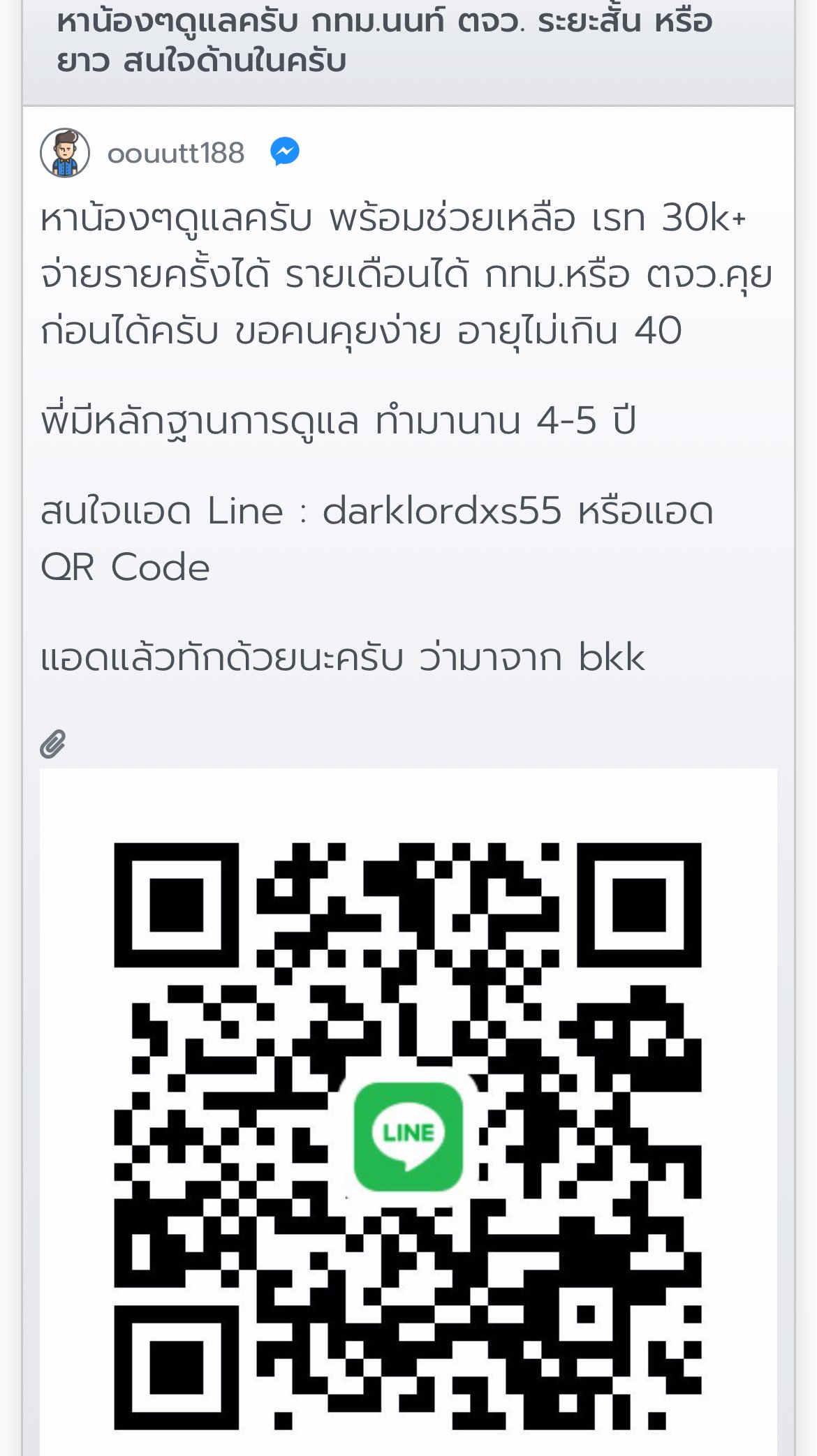 ⚠️❌ย้ำเตือนสาวๆอย่าแอดไปไลนนี้ ยูสมันในเวบ oouutt188  ไอดีไลนมัน ❌darklordxs55❌dexter186❌ มันจะหลอกคอล ละบล็อคหนีหาย ❌⚠️