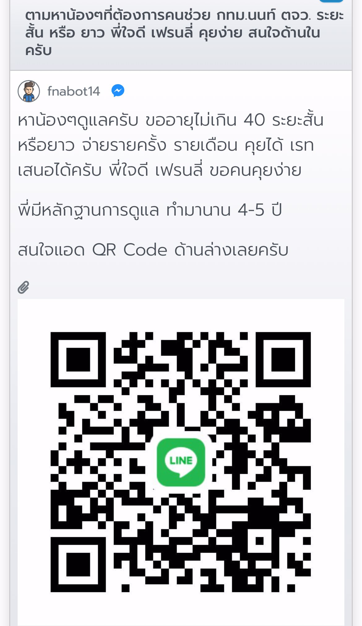 ⚠️❌ย้ำเตือนสาวๆอย่าแอดไปไลนนี้ ยูสมันในเวบ   fnabot14 ไอดีไลนมัน ❌darklordxs55❌dexter186❌ มันจะหลอกคอล ละบล็อคหนีหาย ❌⚠️