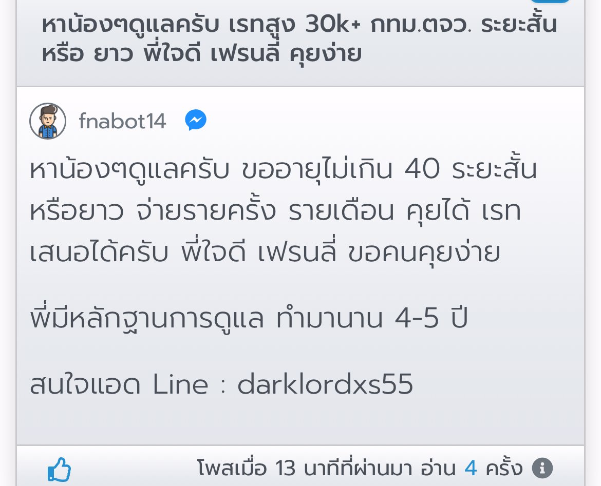 ⚠️❌ย้ำเตือนสาวๆอย่าแอดไปไลนนี้ ยูสมันในเวบ   fnabot14 ไอดีไลนมัน ❌darklordxs55❌dexter186❌ มันจะหลอกคอล ละบล็อคหนีหาย ❌⚠️