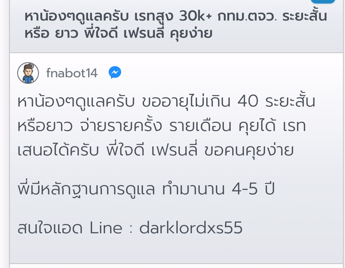 ⚠️❌ย้ำเตือนสาวๆอย่าแอดไปไลนนี้ ยูสมันในเวบ   fnabot14 ไอดีไลนมัน ❌darklordxs55❌dexter186❌ มันจะหลอกคอล ละบล็อคหนีหาย ❌⚠️