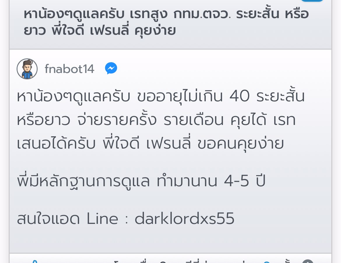 ⚠️❌ย้ำเตือนสาวๆอย่าแอดไปไลนนี้ ยูสมันในเวบ   fnabot14 ไอดีไลนมัน ❌darklordxs55❌dexter186❌ มันจะหลอกคอล ละบล็อคหนีหาย ❌⚠️