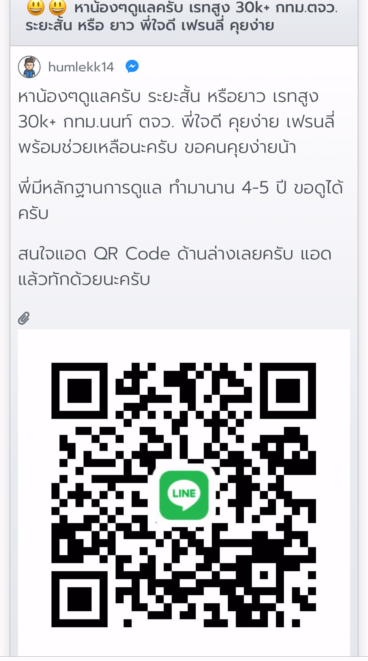  ⚠️❌แจ้งเตือนสาวๆ ตัวอันตราย ห้ามแอด ! กดเข้ามาอ่านกันก่อน  ยูสมันในเวบ  humlekk14 ไอดีไลนมัน ❌darklordxs55❌dexter186❌ มันจะหลอกคอล ละบ