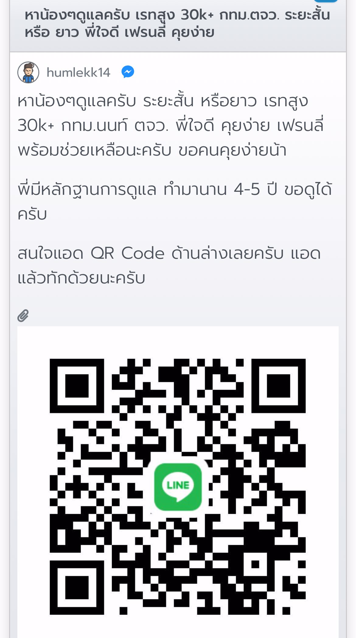  ⚠️❌แจ้งเตือนสาวๆ ตัวอันตราย ห้ามแอด ! กดเข้ามาอ่านกันก่อน  ยูสมันในเวบ  humlekk14 ไอดีไลนมัน ❌darklordxs55❌dexter186❌ มันจะหลอกคอล ละบ