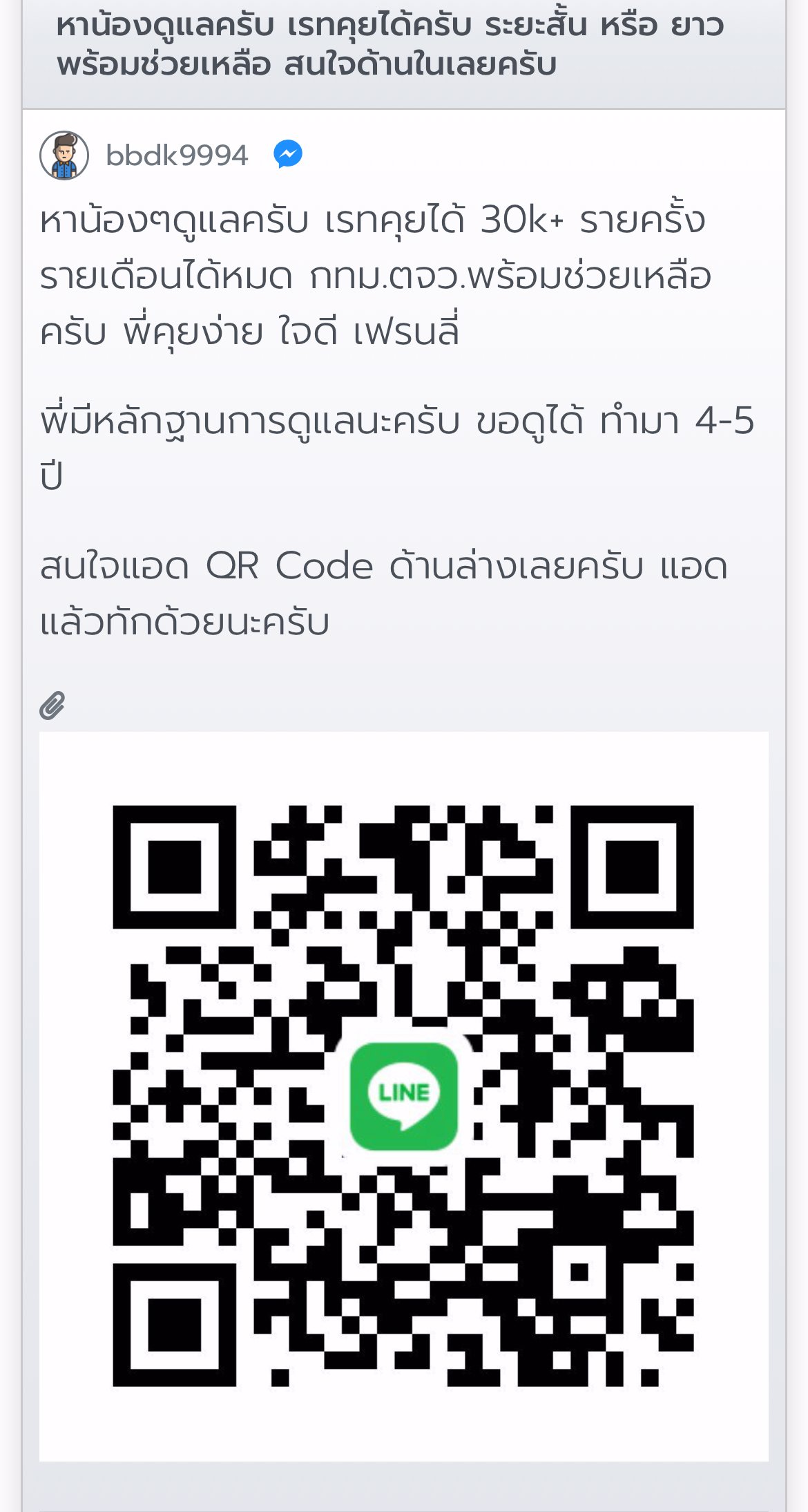  ⚠️❌แจ้งเตือนสาวๆ ตัวอันตราย ห้ามแอด ! กดเข้ามาอ่านกันก่อน  ยูสมันในเวบ  bbdk9994 ไอดีไลนมัน ❌darklordxs55❌dexter186❌ มันจะหลอกคอล ละบ