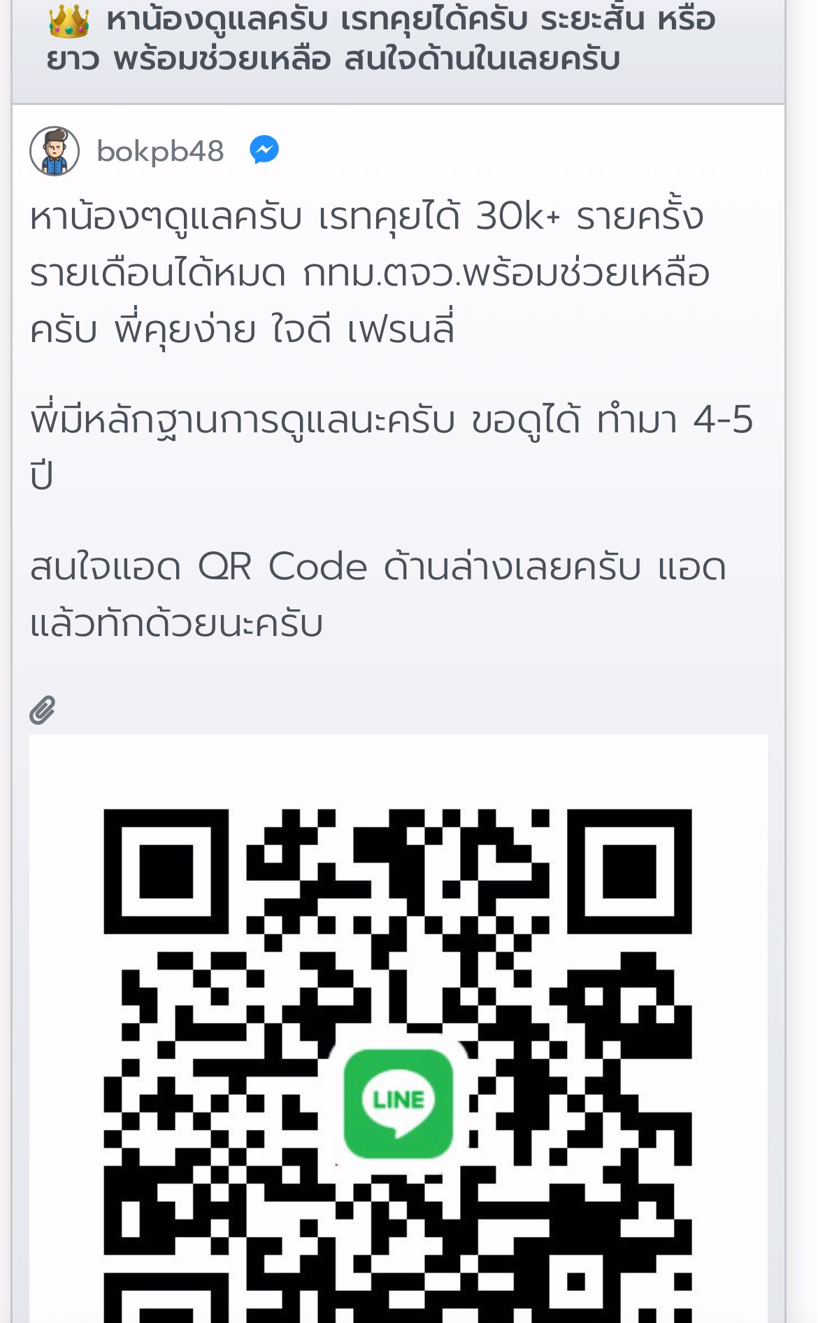  ⚠️❌แจ้งเตือนสาวๆ ตัวอันตราย ห้ามแอด ! กดเข้ามาอ่านกันก่อน  ยูสมันในเวบ  bokpb48 ไอดีไลนมัน ❌darklordxs55❌dexter186❌ มันจะหลอกคอล ละบ 