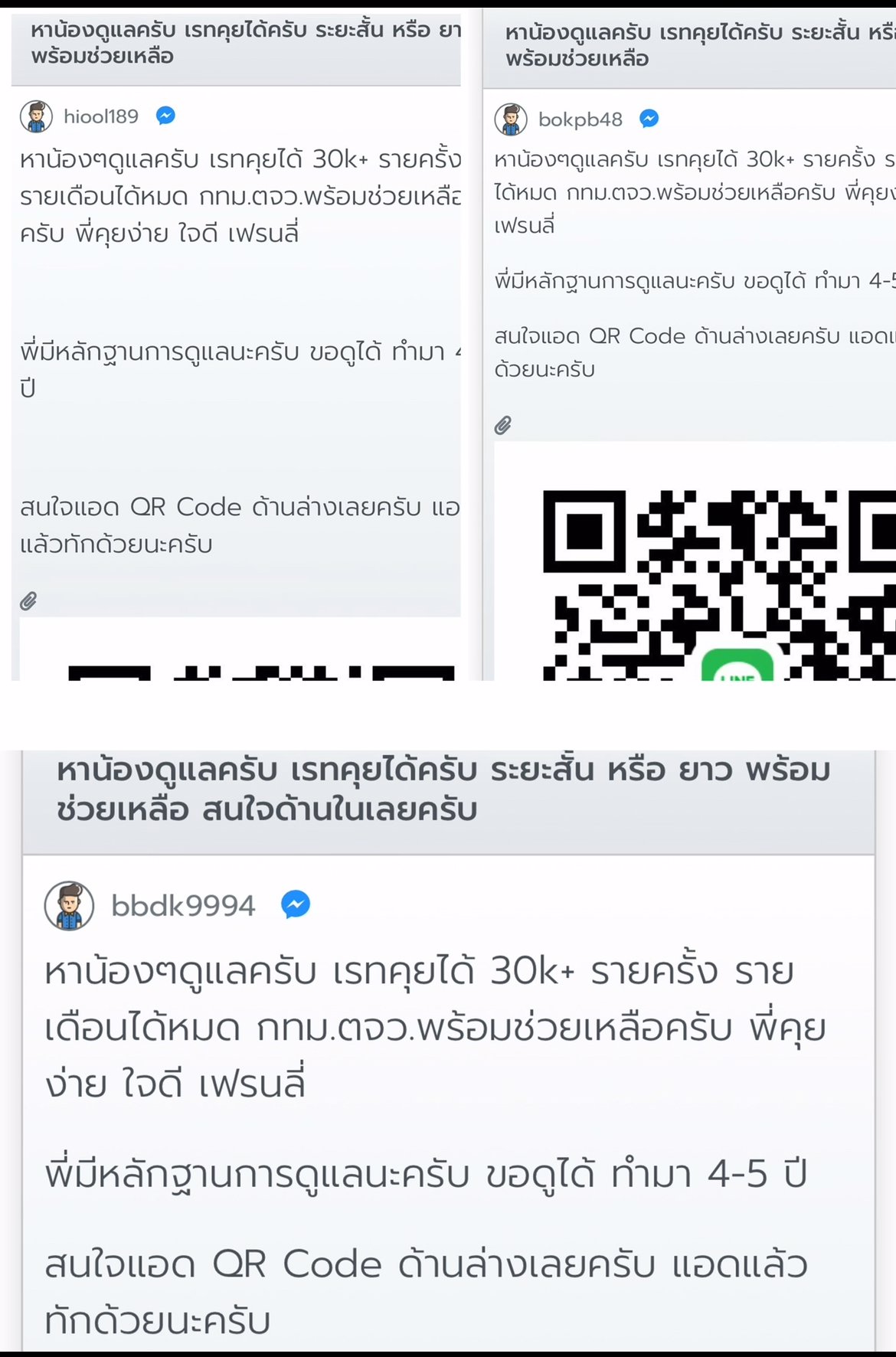  ⚠️❌แจ้งเตือนสาวๆ ตัวอันตราย ห้ามแอด ! กดเข้ามาอ่านกันก่อน  ยูสมันในเวบ bokpb48 / hiool189 /bbdk9994 ไอดีไลนมัน ❌darklordxs55❌dexter186❌ มันจะหลอกคอล 