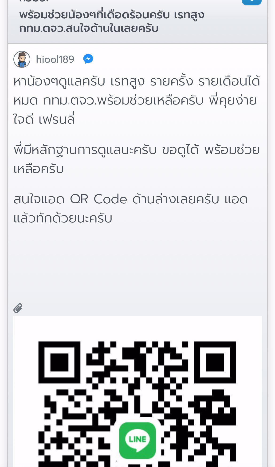  ⚠️❌แจ้งเตือนสาวๆ ตัวอันตราย ห้ามแอด ! กดเข้ามาอ่านกันก่อน  ยูสมันในเวบ  hiool189 /ไอดีไลนมัน ❌darklordxs55❌dexter186❌ มันจะหลอกคอล 